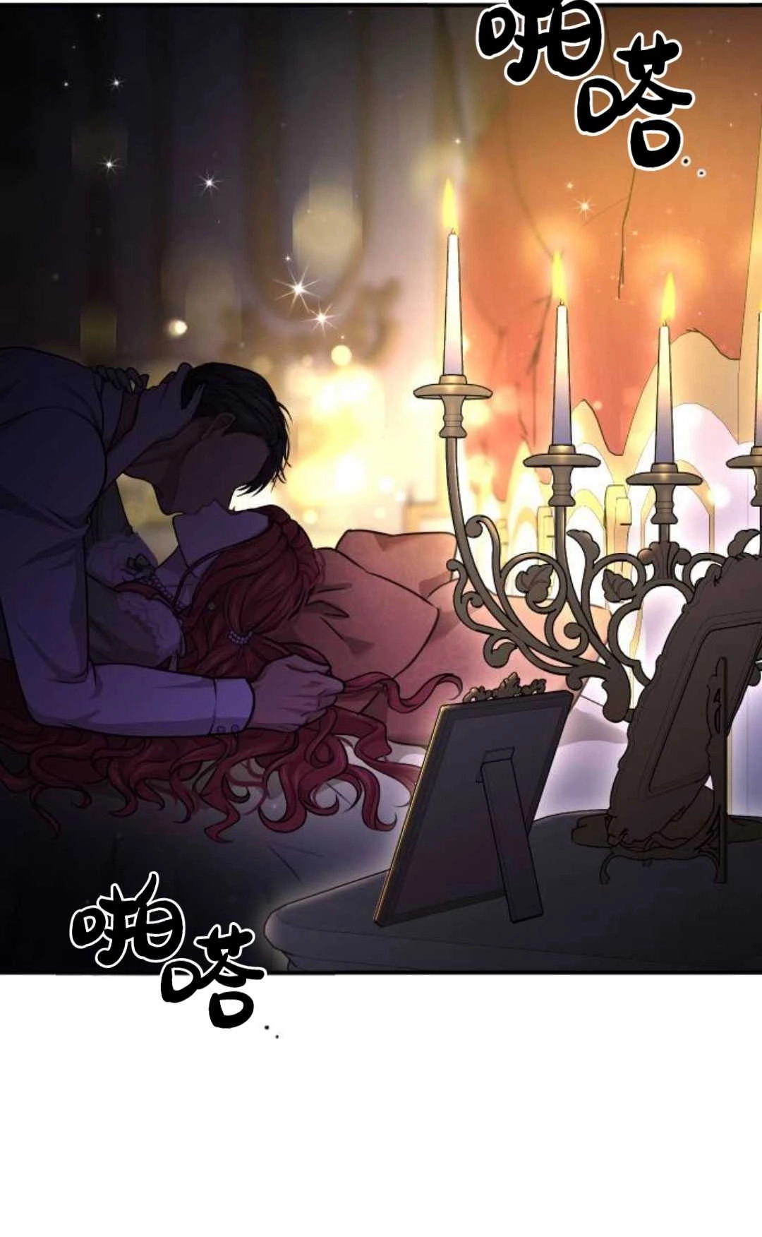 《被遗弃的王女的秘密卧室》第32话 第5页