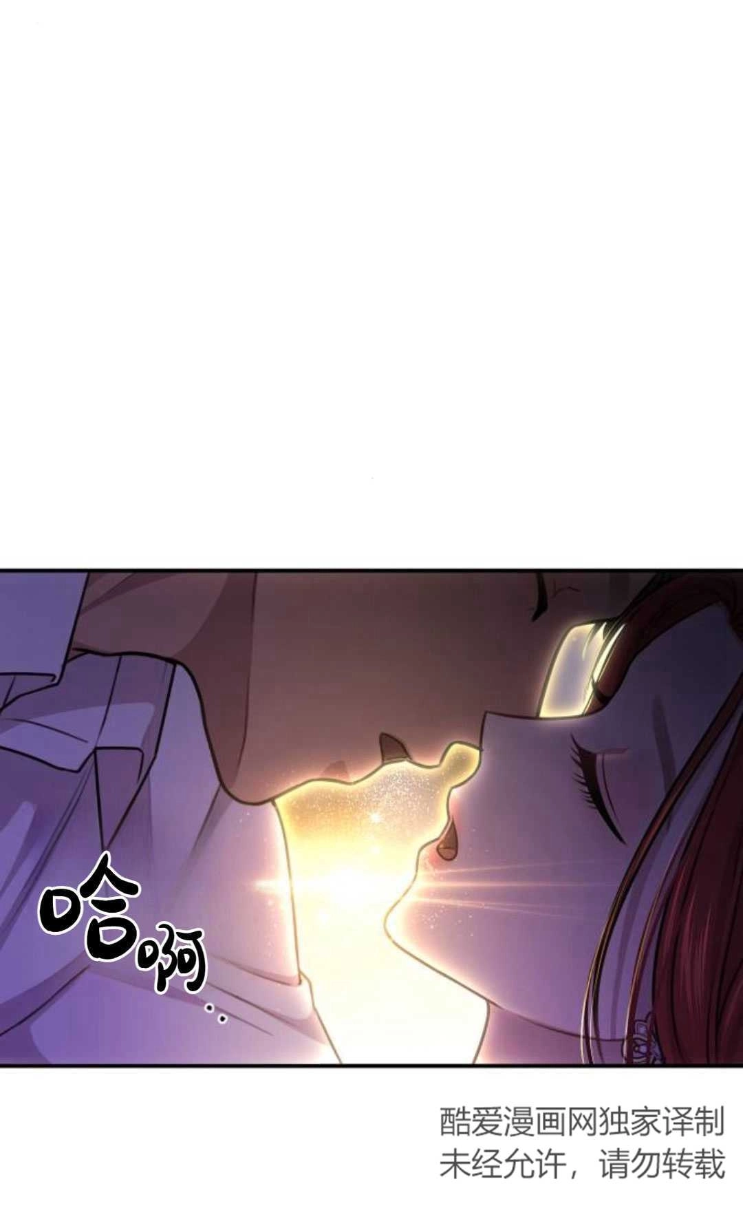《被遗弃的王女的秘密卧室》第32话 第6页