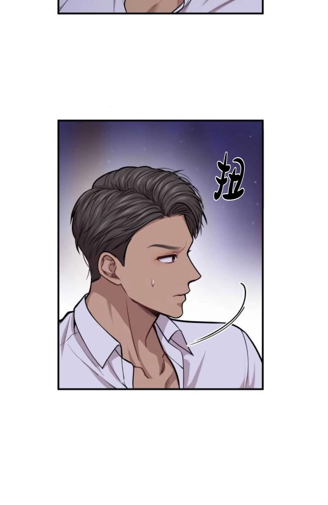 《被遗弃的王女的秘密卧室》第32话 第113页