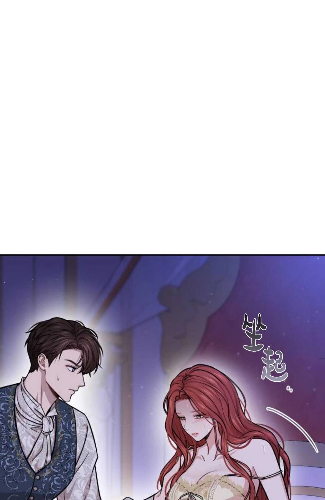 《被遗弃的王女的秘密卧室》第32话 第114页