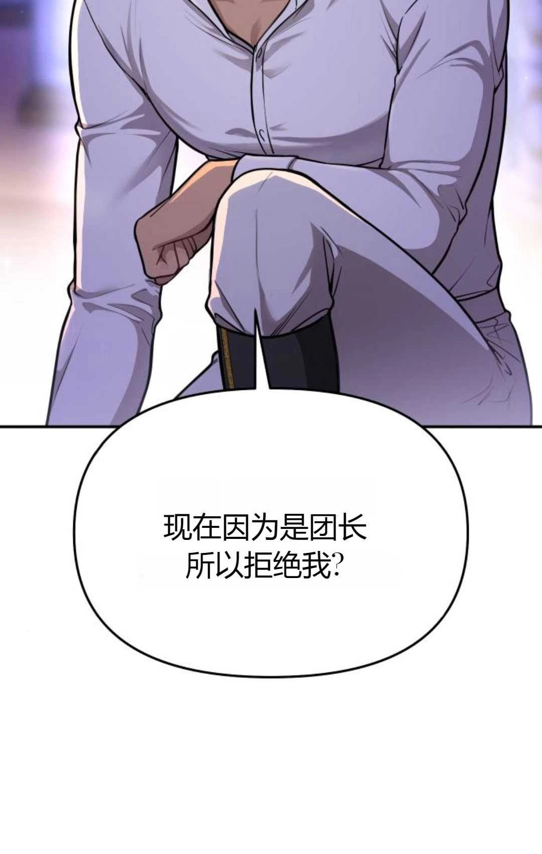 《被遗弃的王女的秘密卧室》第32话 第34页
