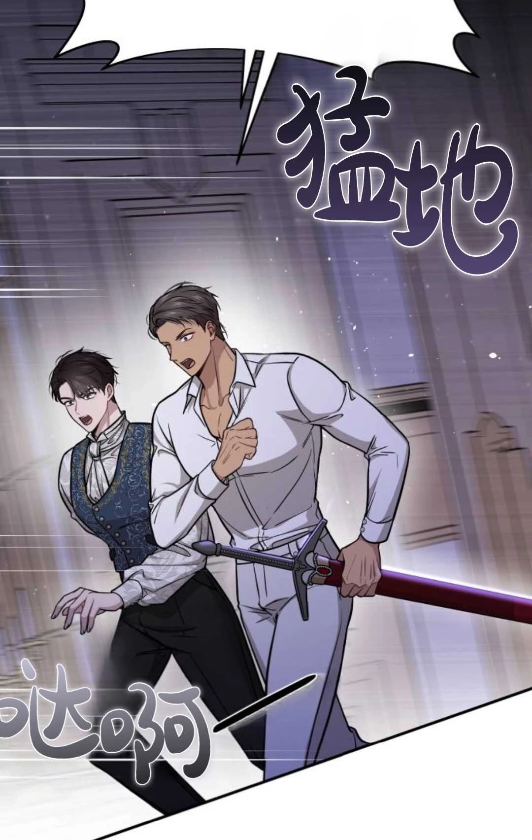 《被遗弃的王女的秘密卧室》第32话 第91页