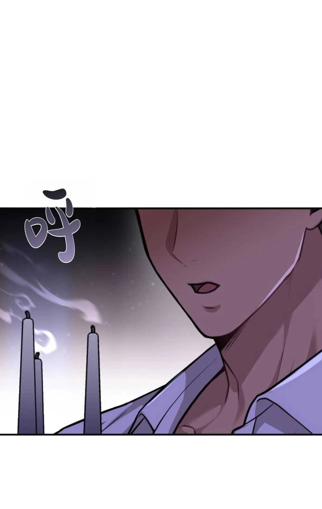 《被遗弃的王女的秘密卧室》第32话 第65页