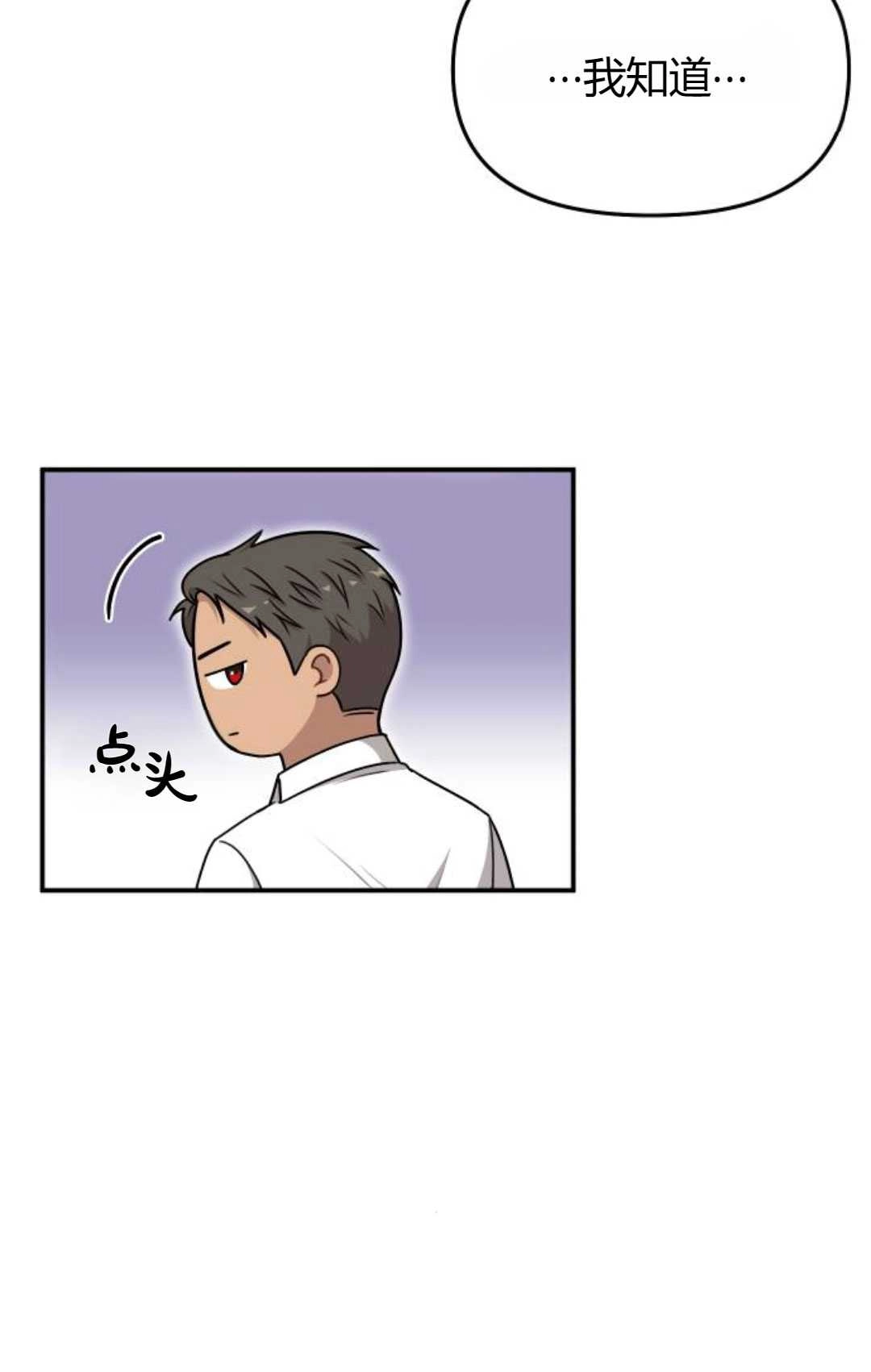 《被遗弃的王女的秘密卧室》第32话 第62页