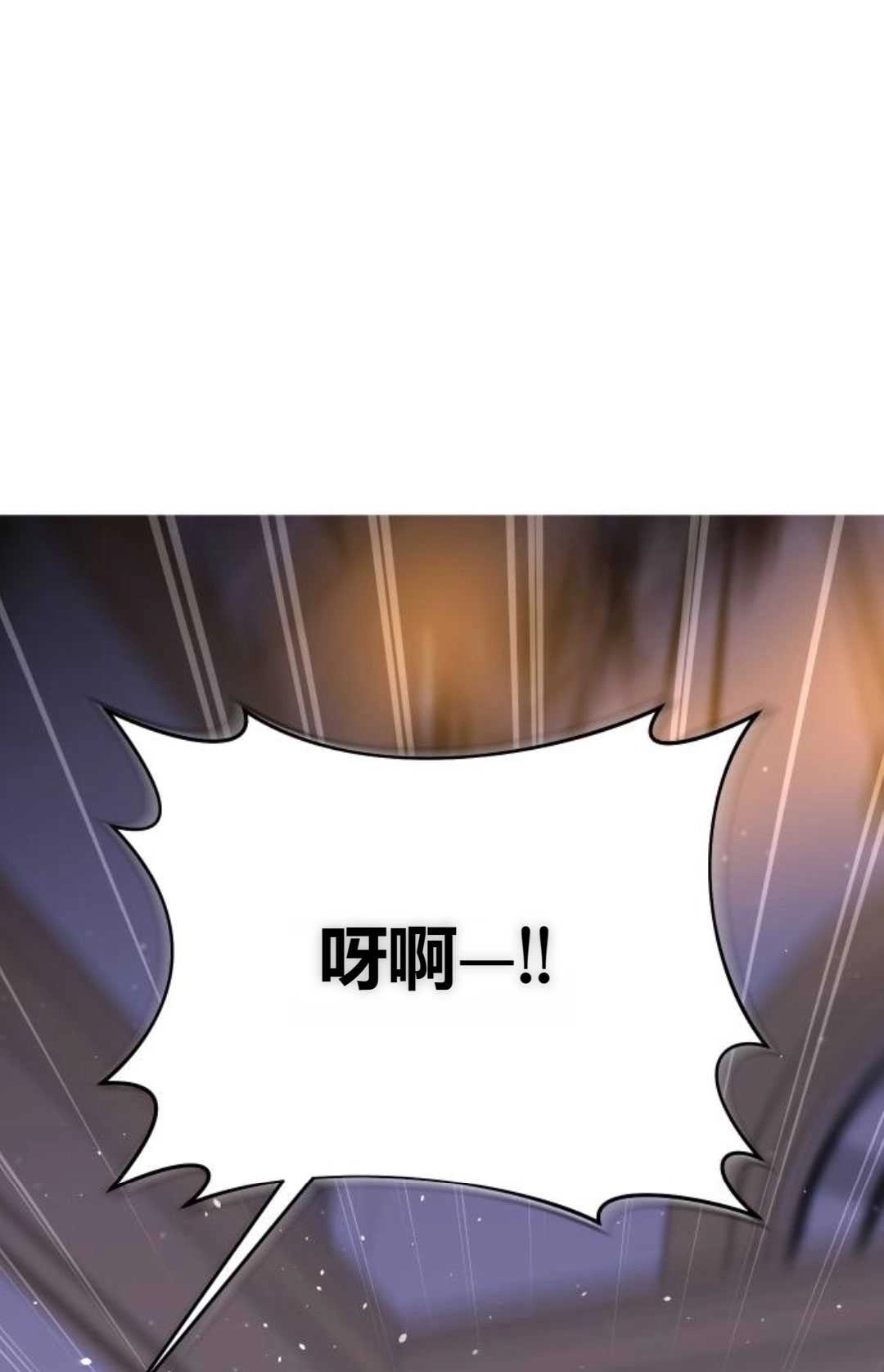 《被遗弃的王女的秘密卧室》第32话 第85页
