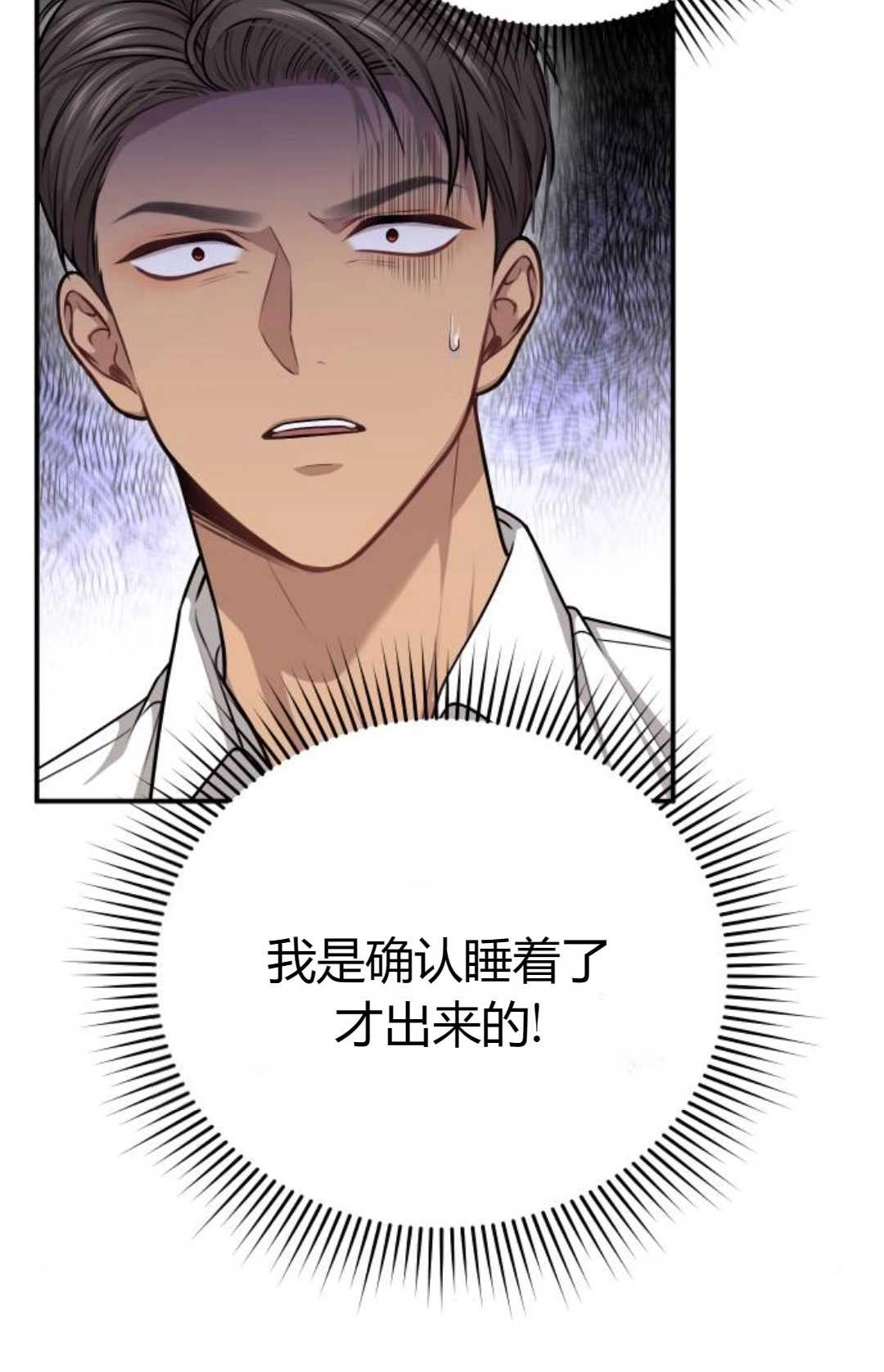 《被遗弃的王女的秘密卧室》第32话 第88页