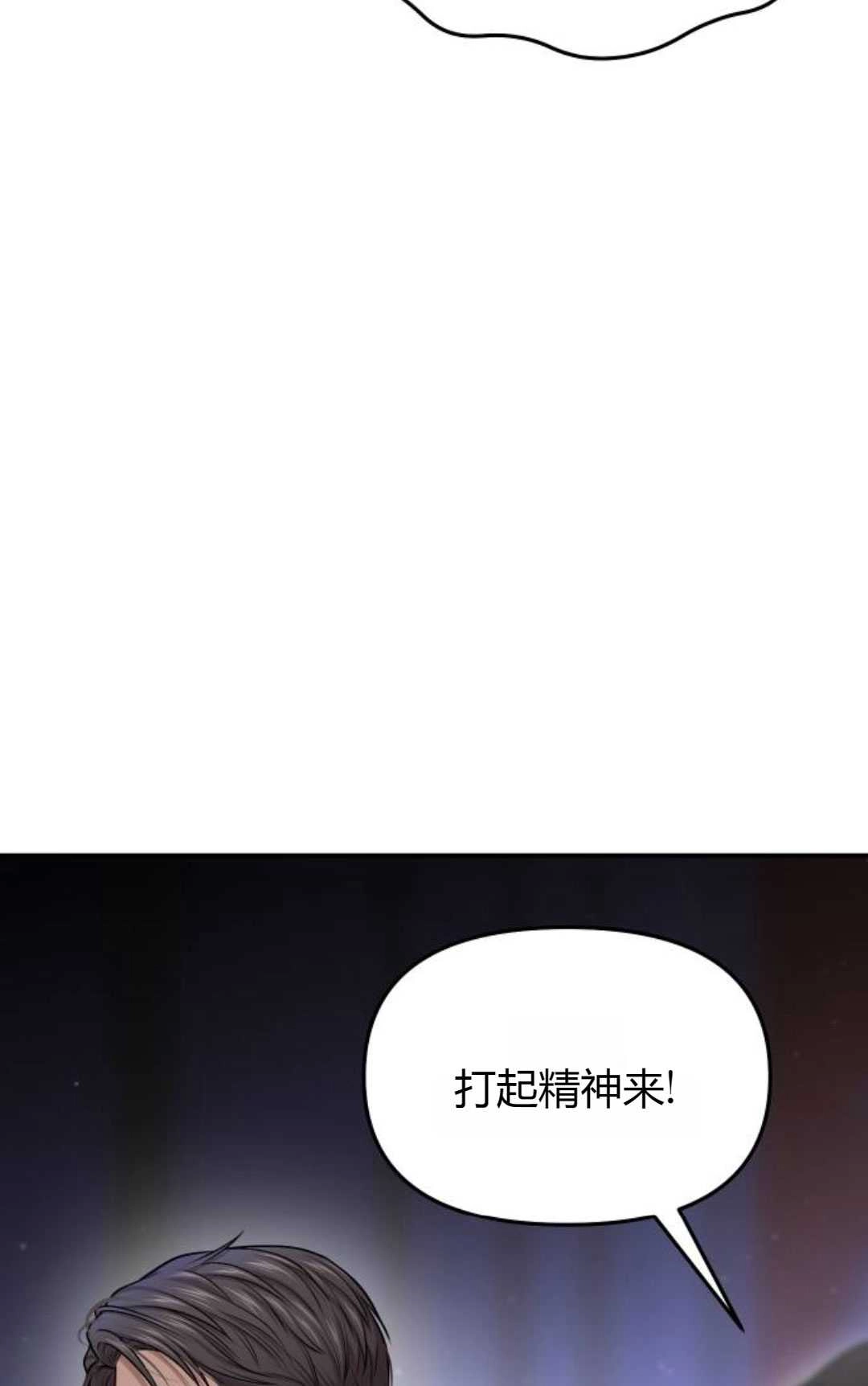 《被遗弃的王女的秘密卧室》第32话 第106页