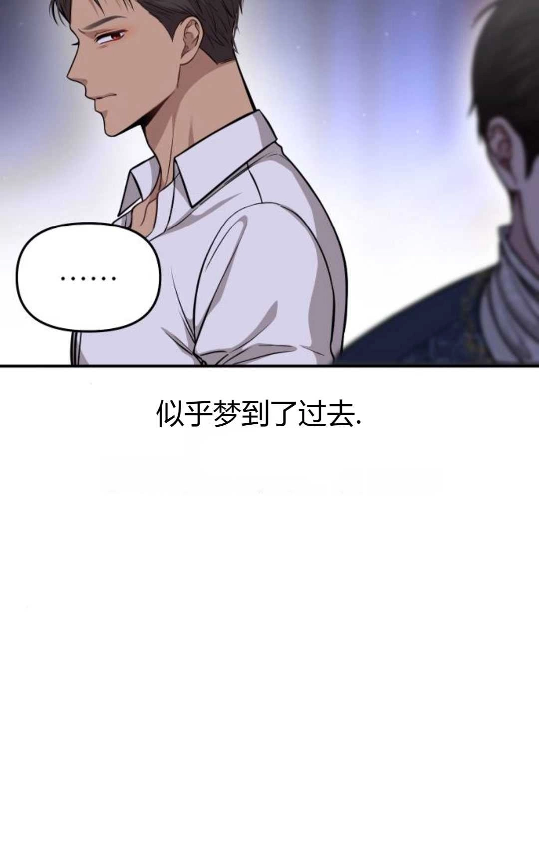 《被遗弃的王女的秘密卧室》第32话 第107页