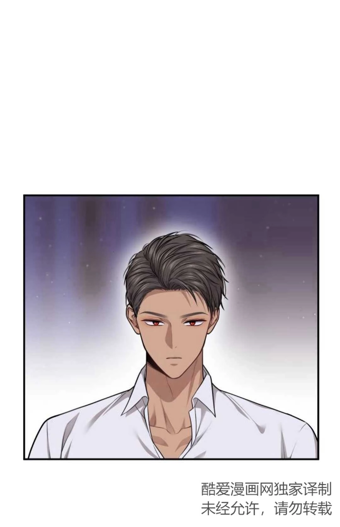 《被遗弃的王女的秘密卧室》第32话 第83页