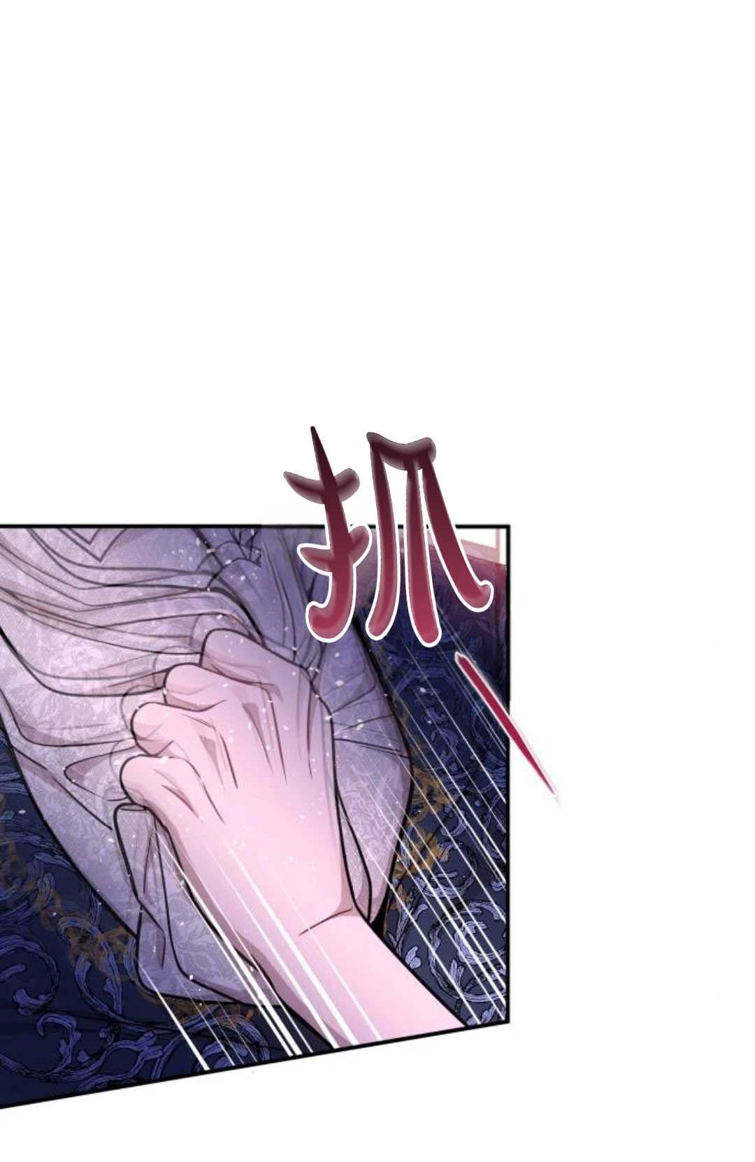 《被遗弃的王女的秘密卧室》第32话 第123页