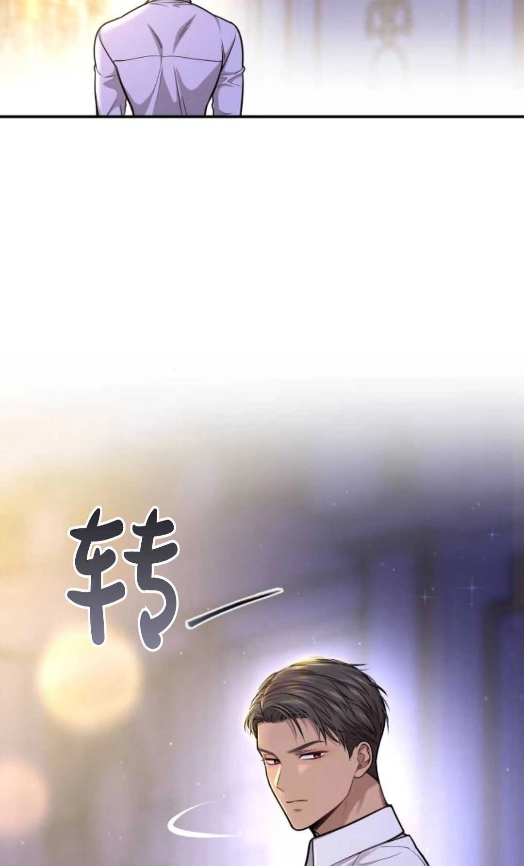 《被遗弃的王女的秘密卧室》第32话 第56页
