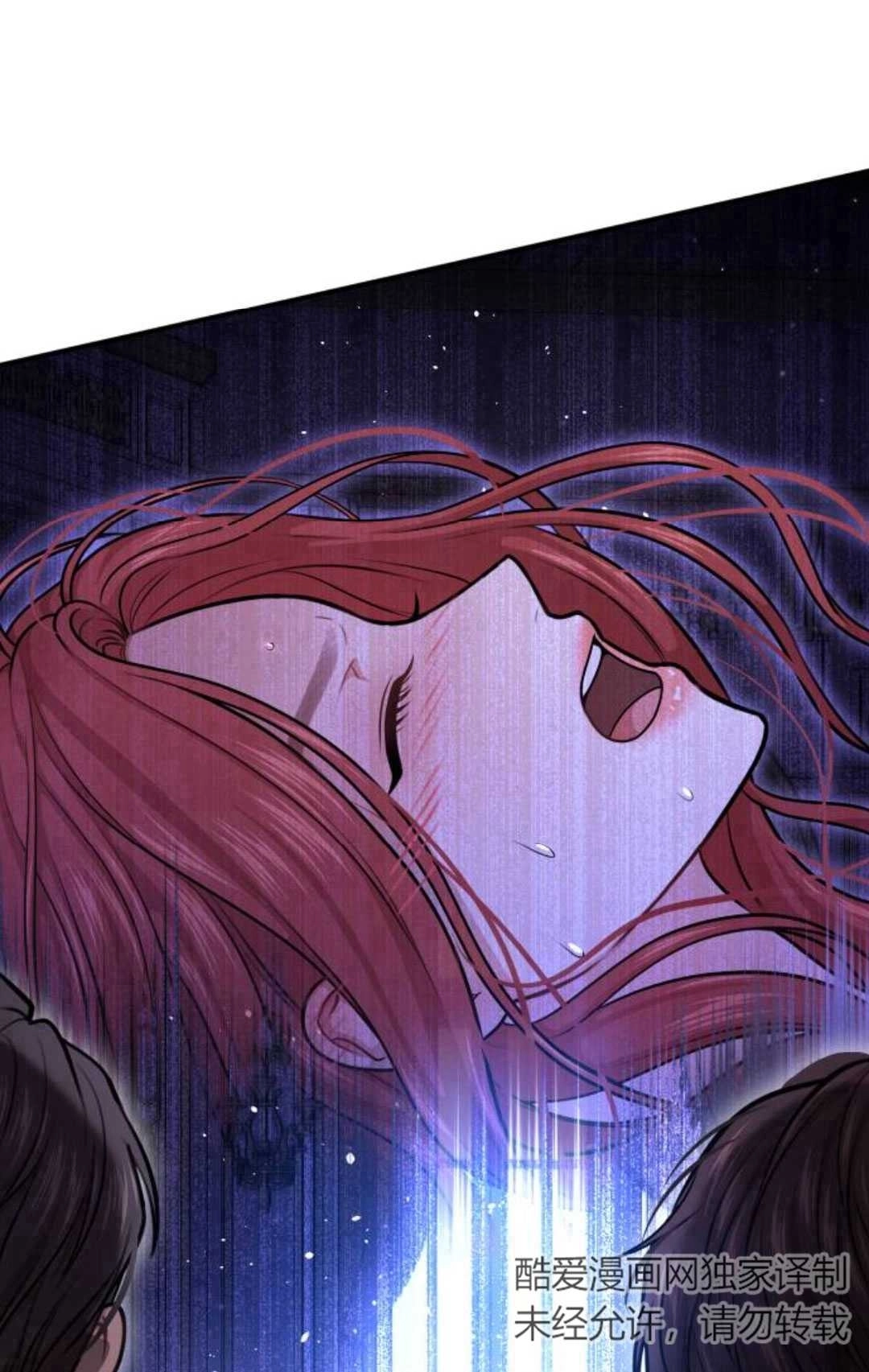 《被遗弃的王女的秘密卧室》第32话 第94页