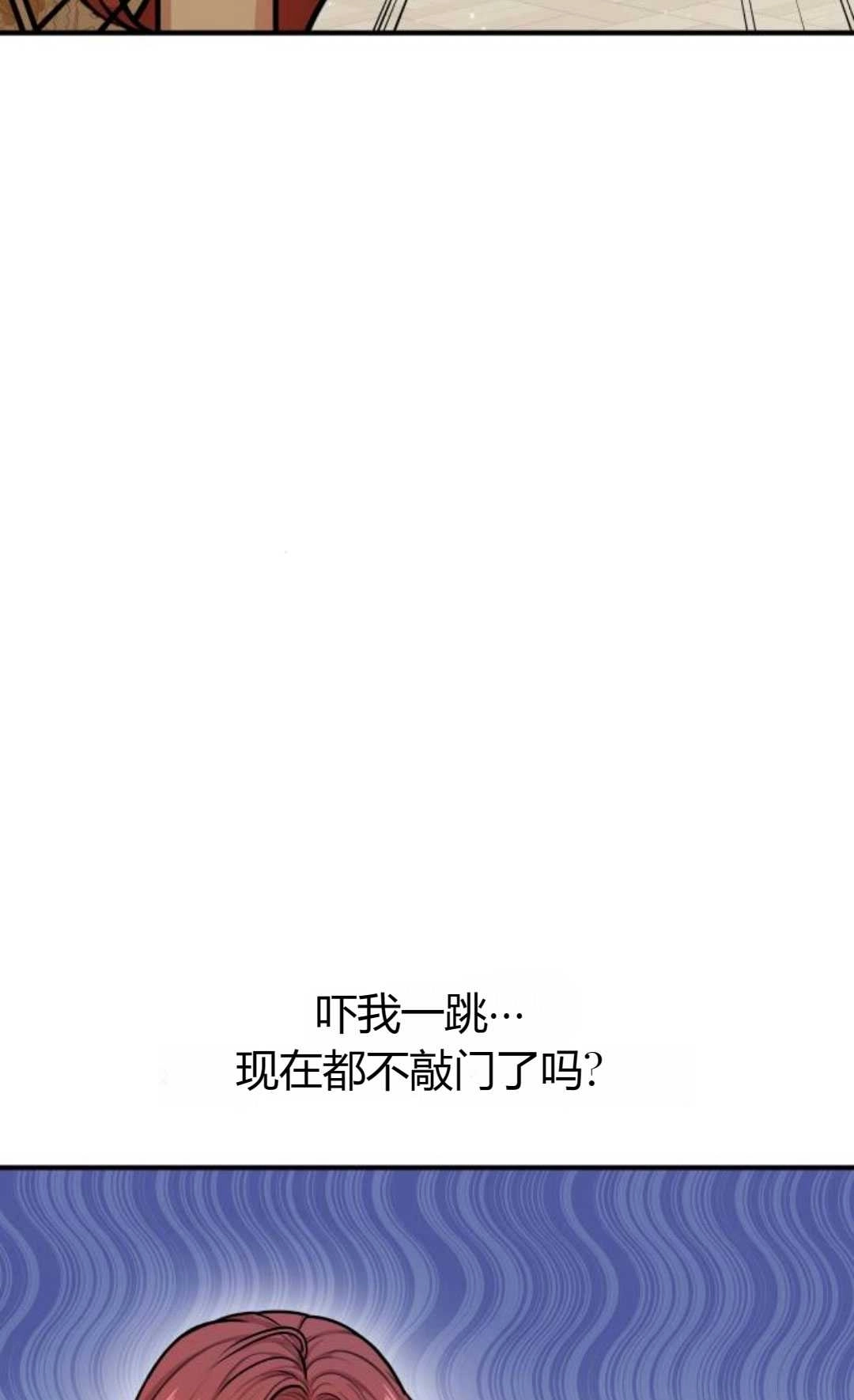 《被遗弃的王女的秘密卧室》第33话 第63页