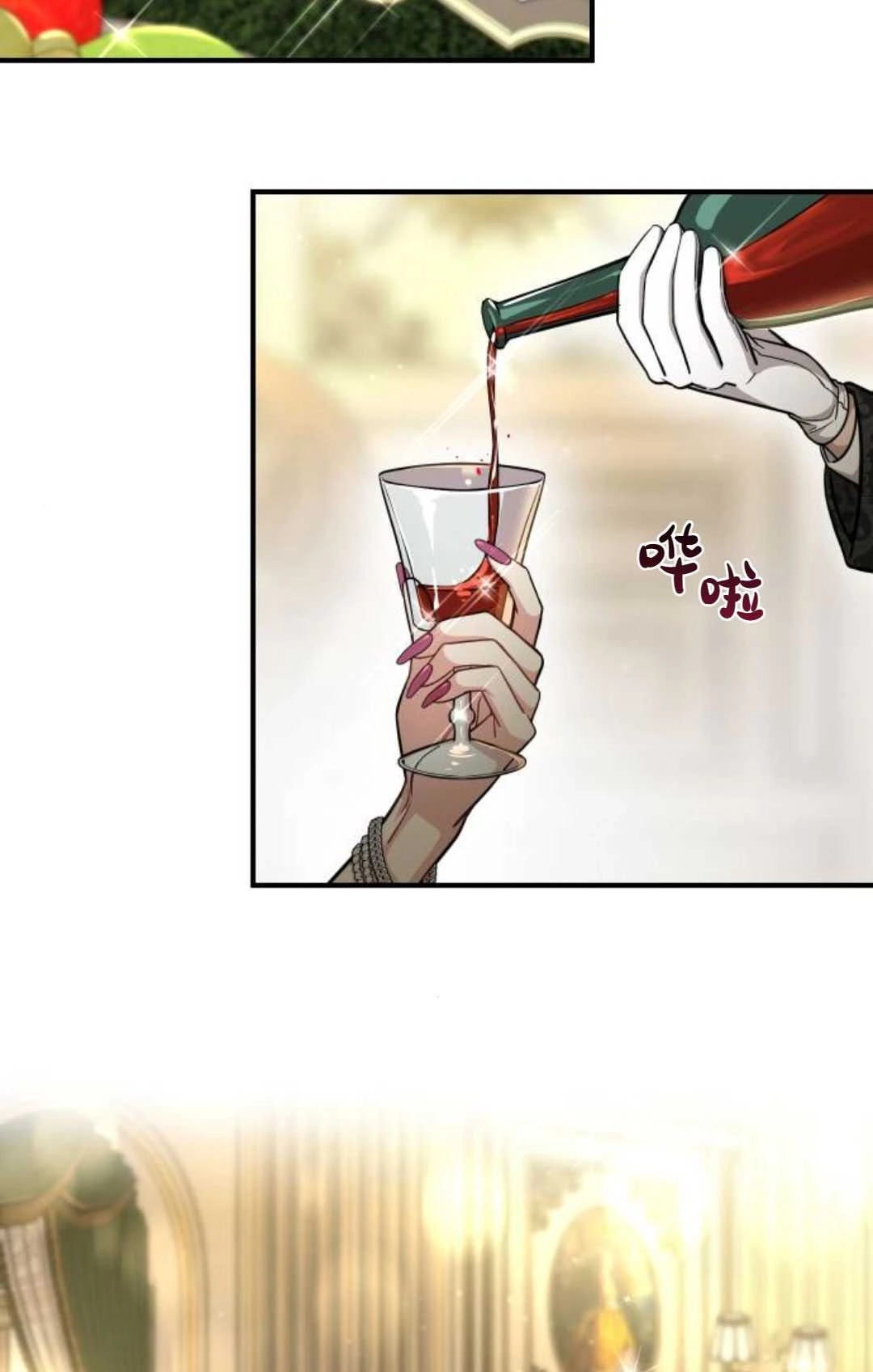 《被遗弃的王女的秘密卧室》第33话 第96页