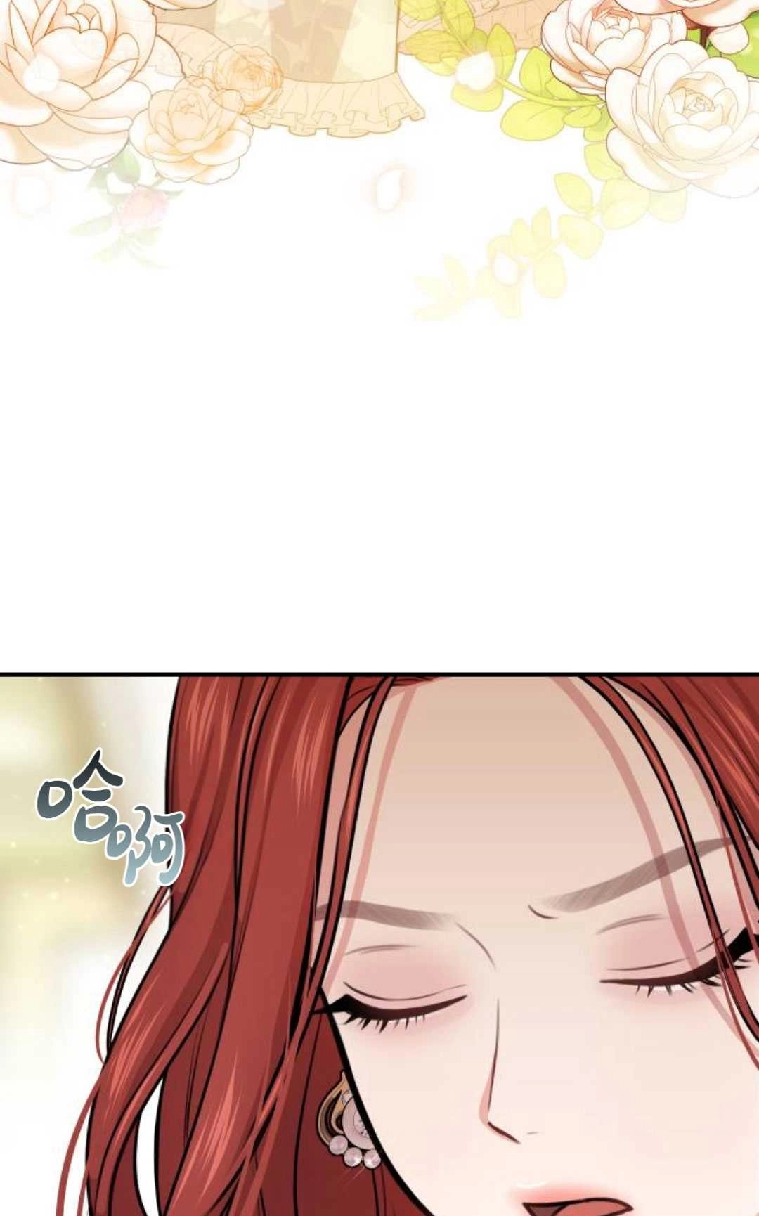 《被遗弃的王女的秘密卧室》第33话 第108页