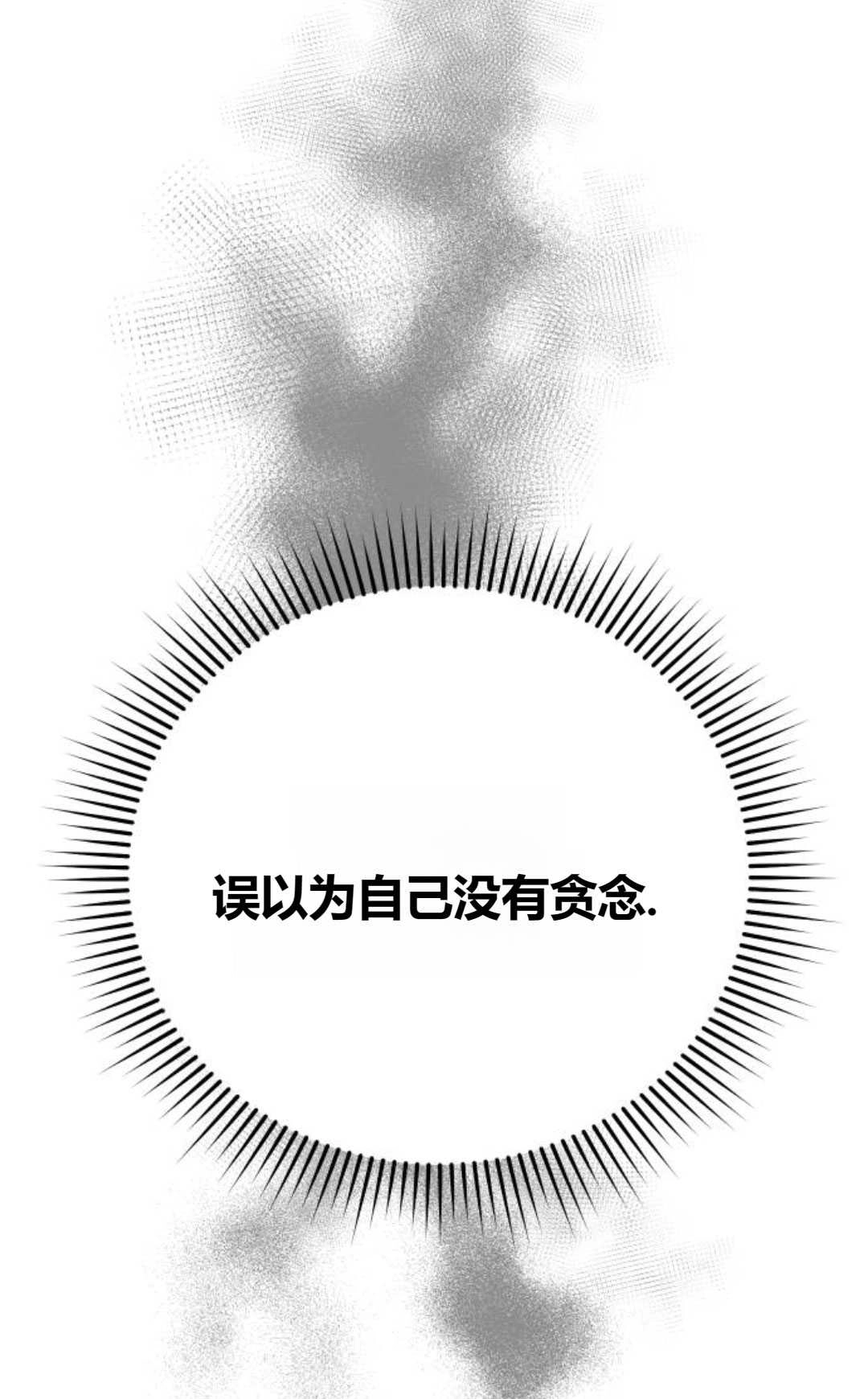 《被遗弃的王女的秘密卧室》第33话 第16页