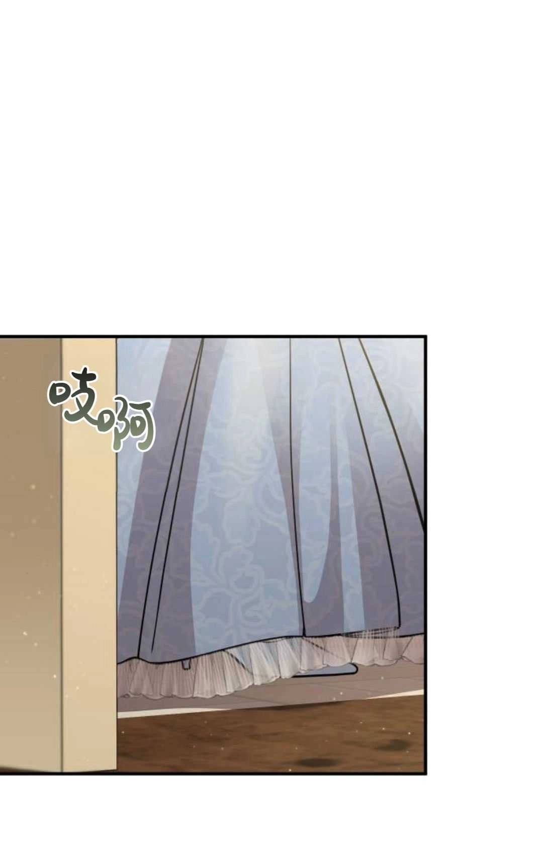 《被遗弃的王女的秘密卧室》第33话 第73页