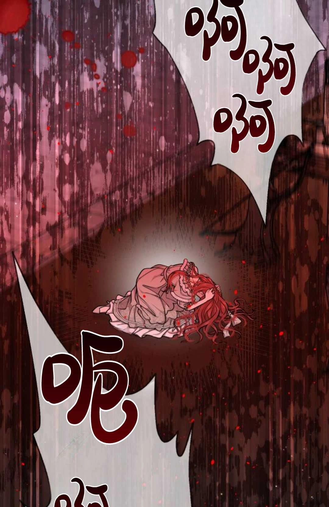 《被遗弃的王女的秘密卧室》第33话 第57页