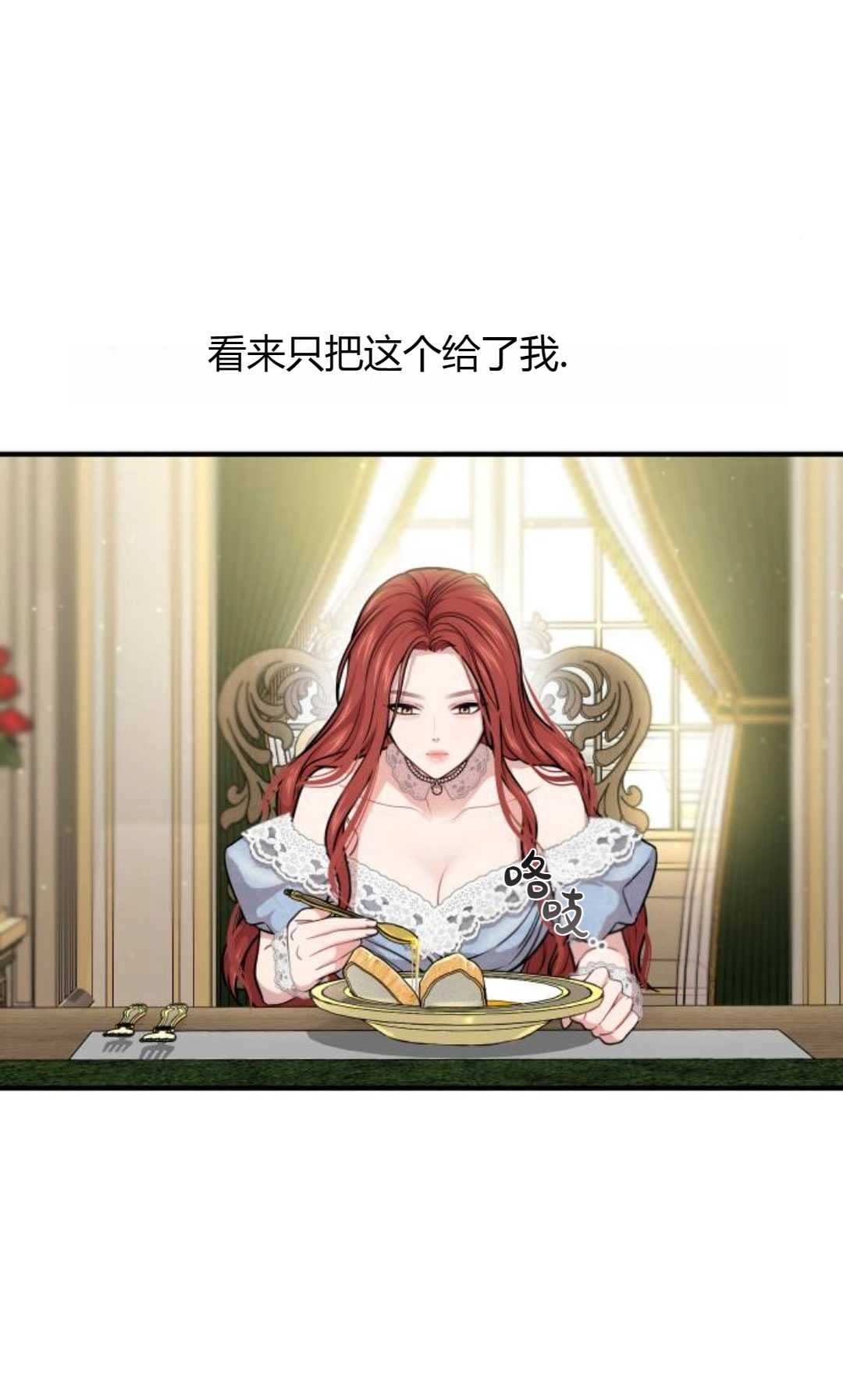 《被遗弃的王女的秘密卧室》第33话 第123页