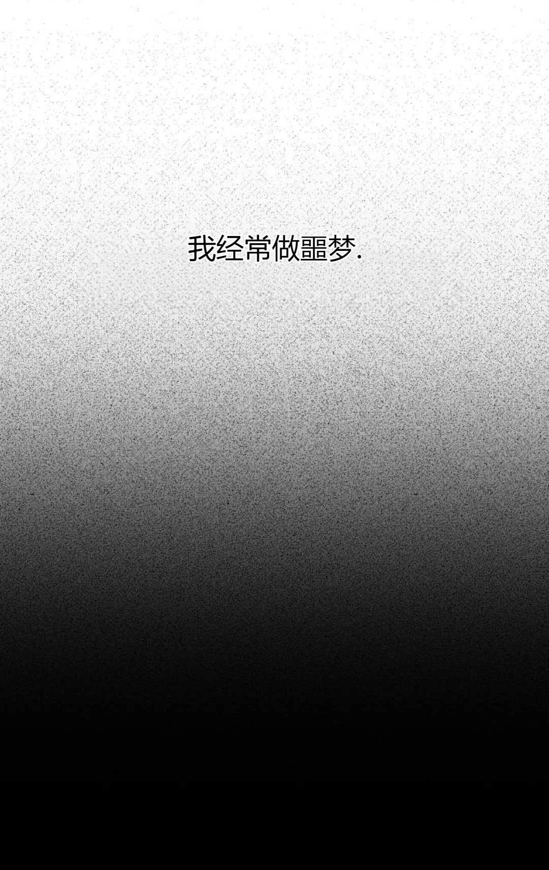 《被遗弃的王女的秘密卧室》第33话 第35页