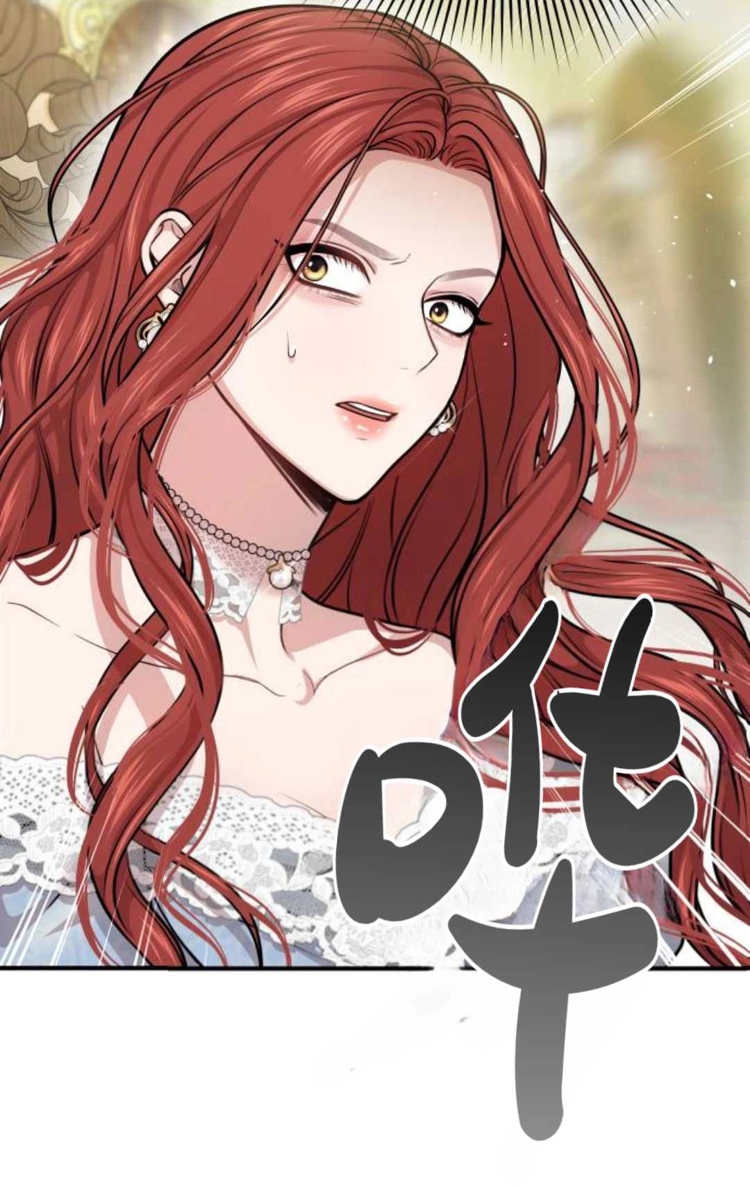 《被遗弃的王女的秘密卧室》第33话 第131页