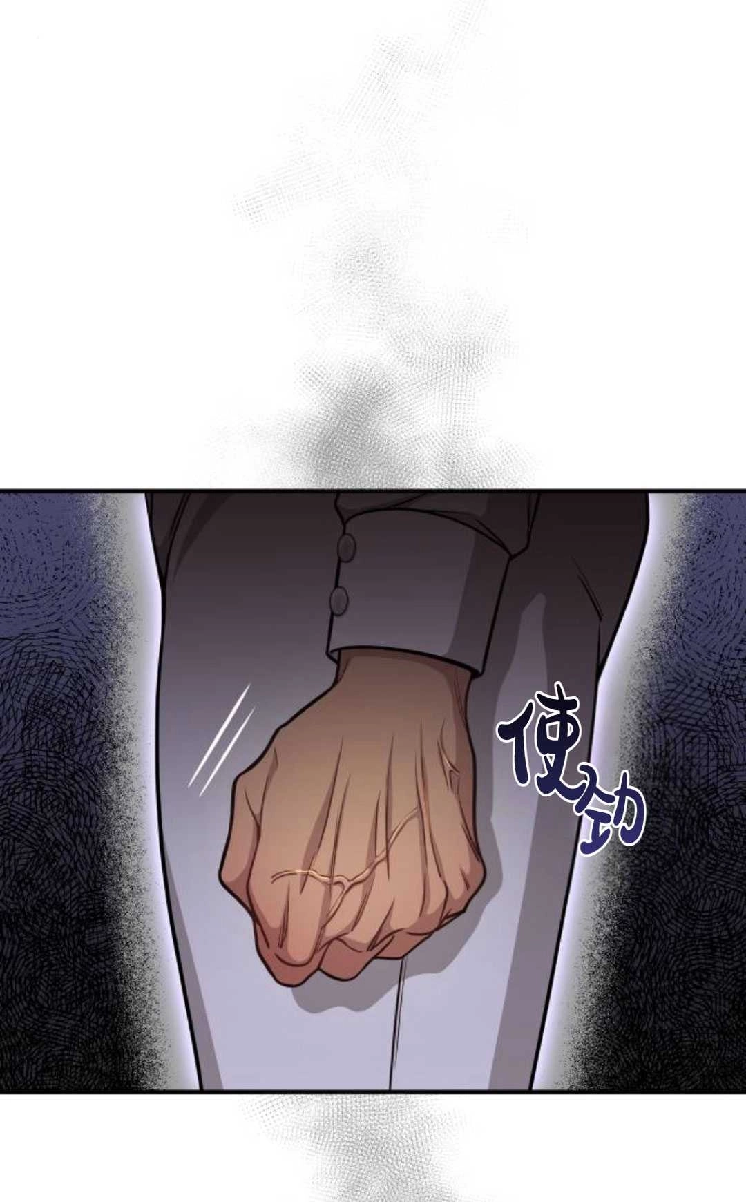 《被遗弃的王女的秘密卧室》第33话 第15页