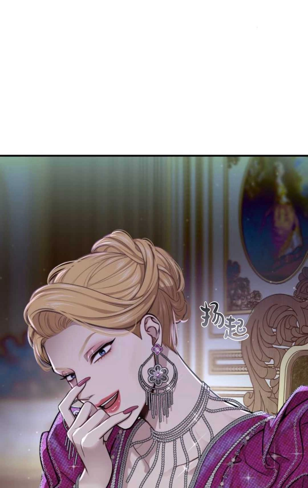 《被遗弃的王女的秘密卧室》第33话 第132页
