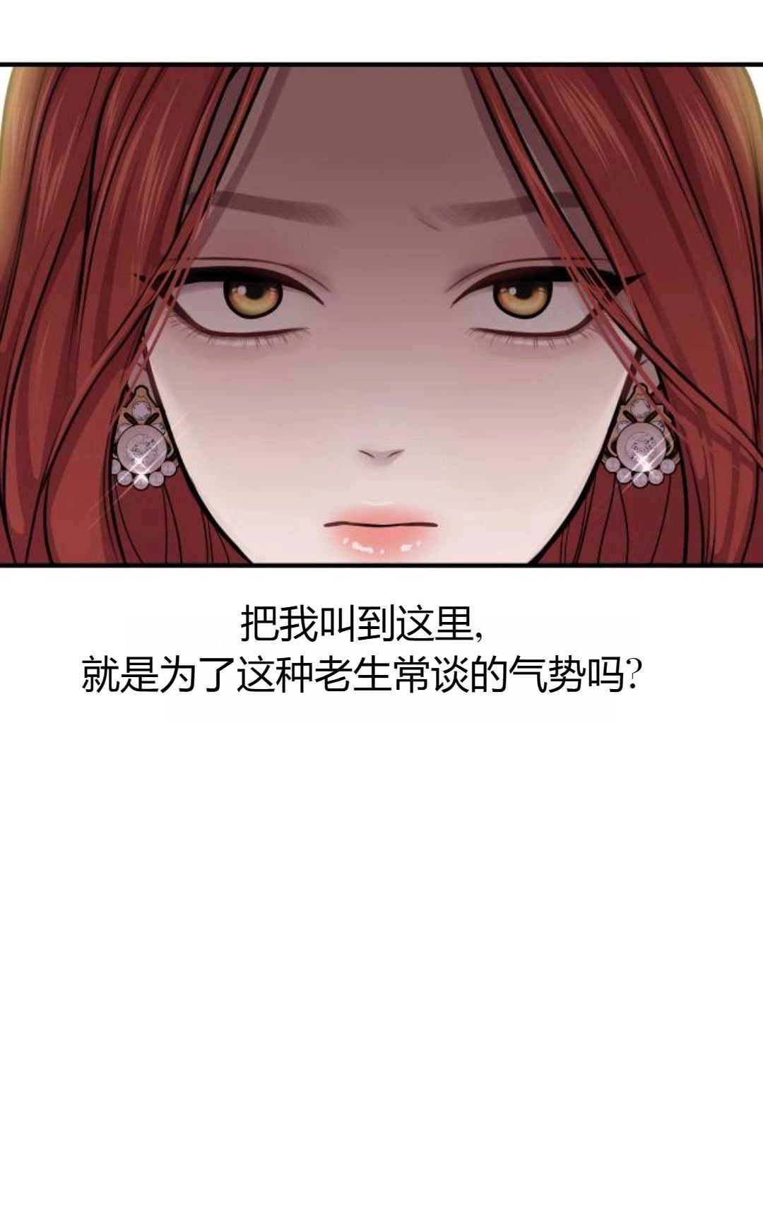 《被遗弃的王女的秘密卧室》第33话 第126页