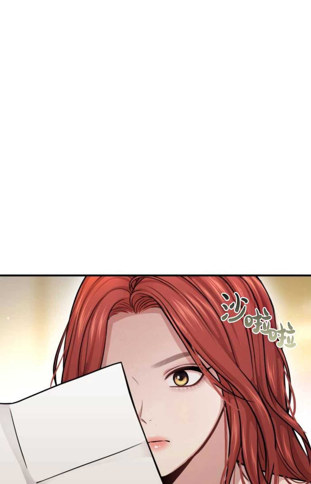 《被遗弃的王女的秘密卧室》第33话 第27页