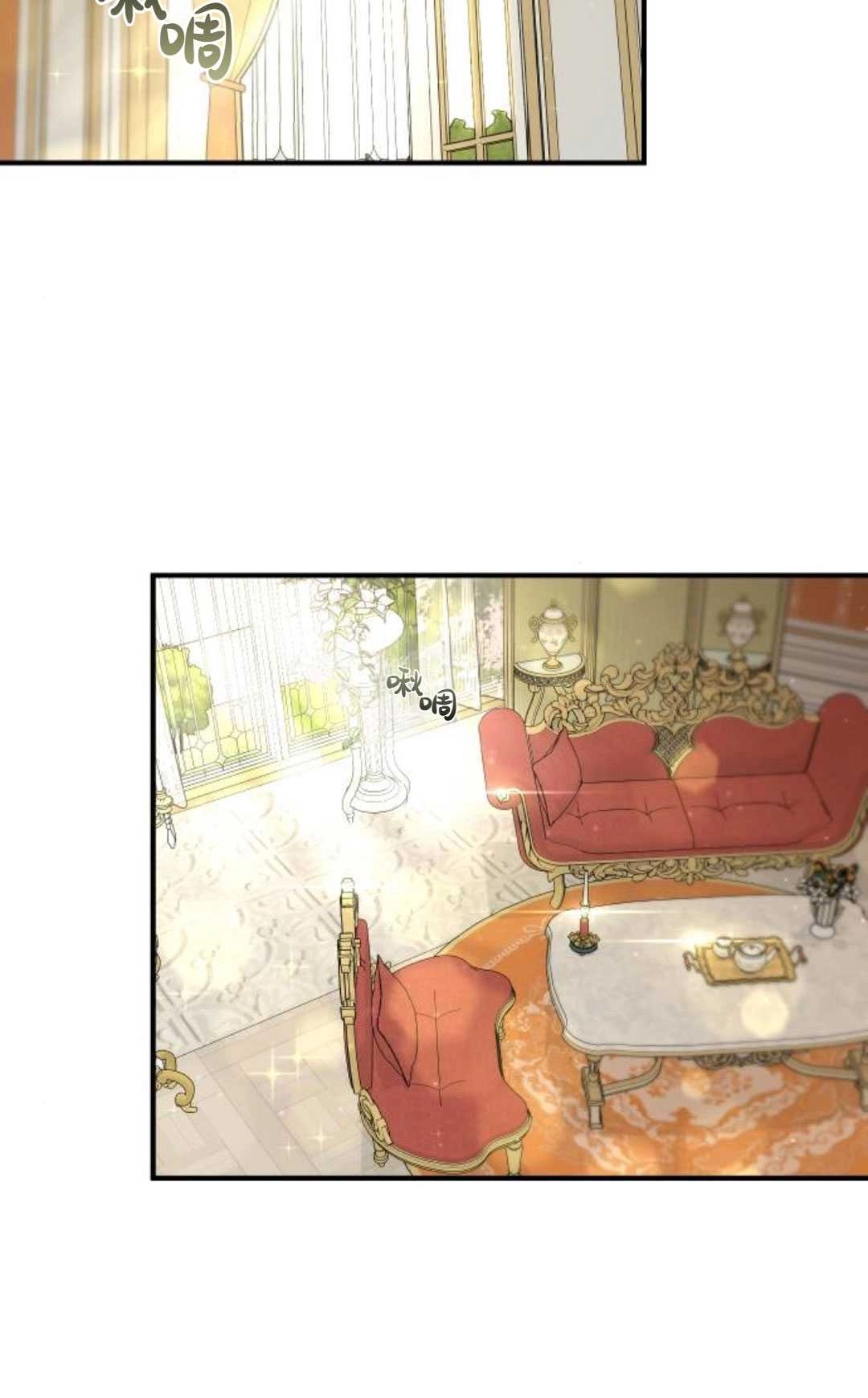 《被遗弃的王女的秘密卧室》第33话 第20页