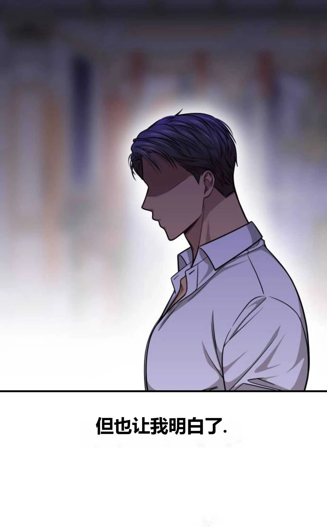《被遗弃的王女的秘密卧室》第33话 第14页