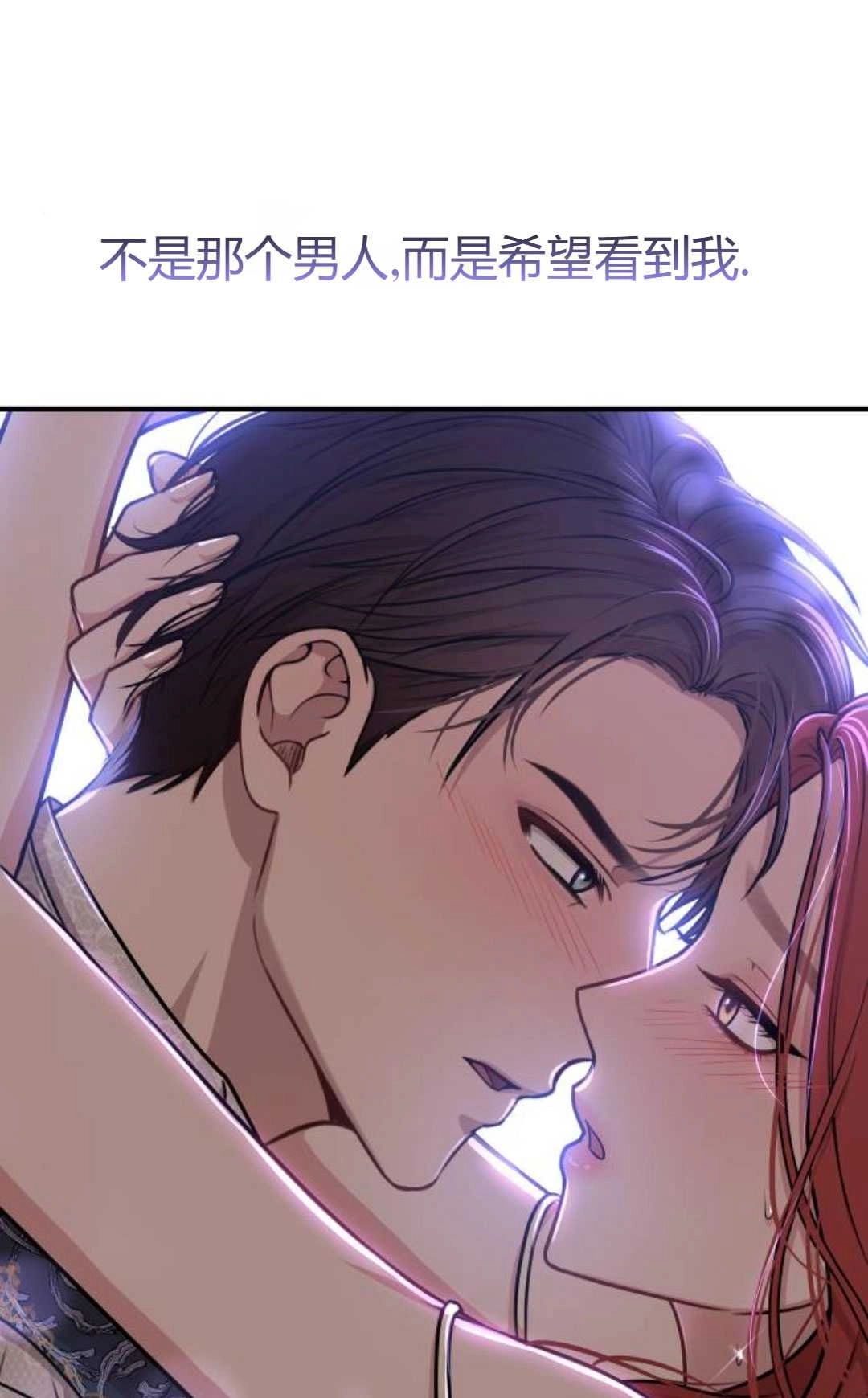 《被遗弃的王女的秘密卧室》第33话 第12页