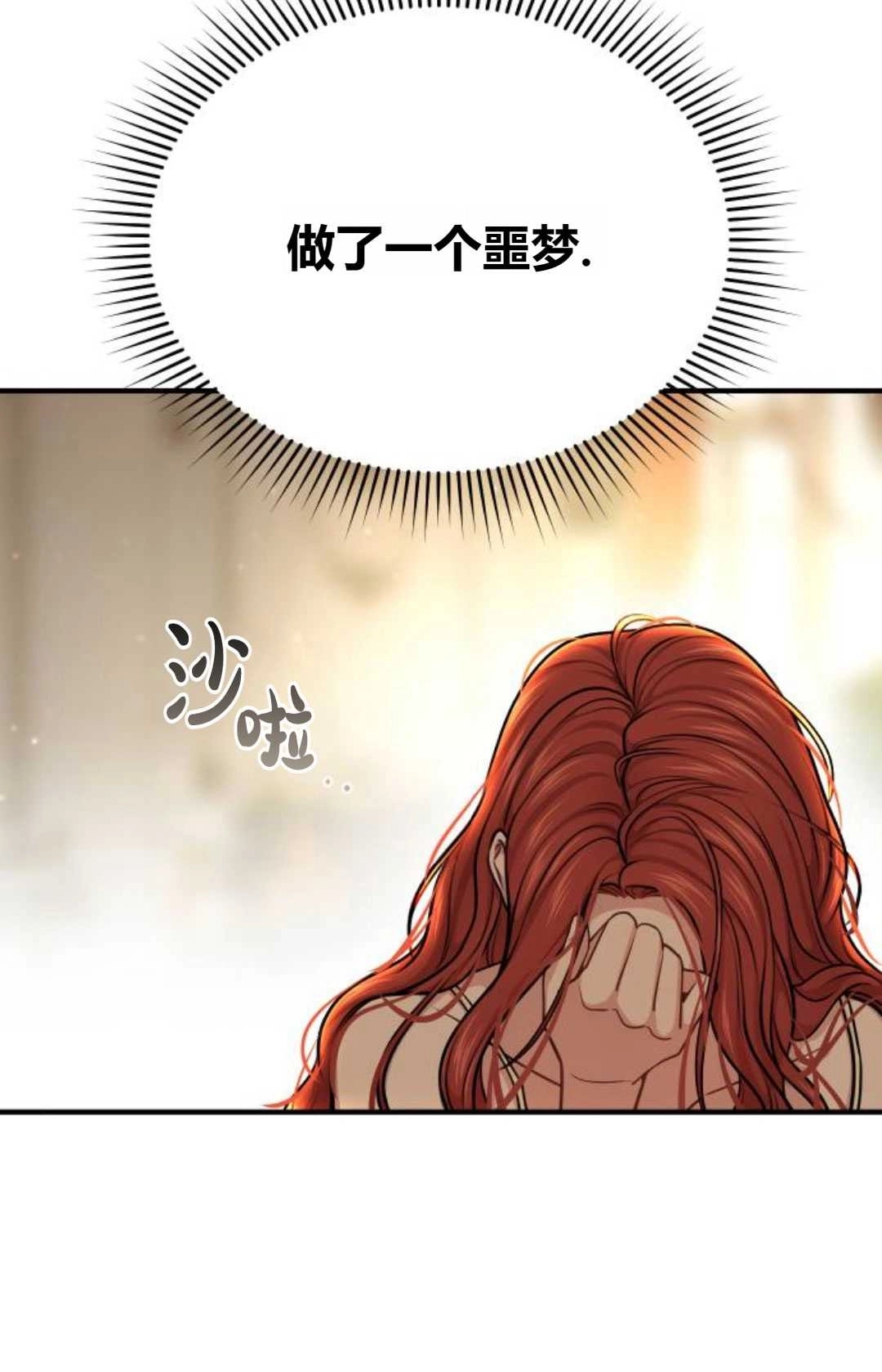 《被遗弃的王女的秘密卧室》第33话 第34页