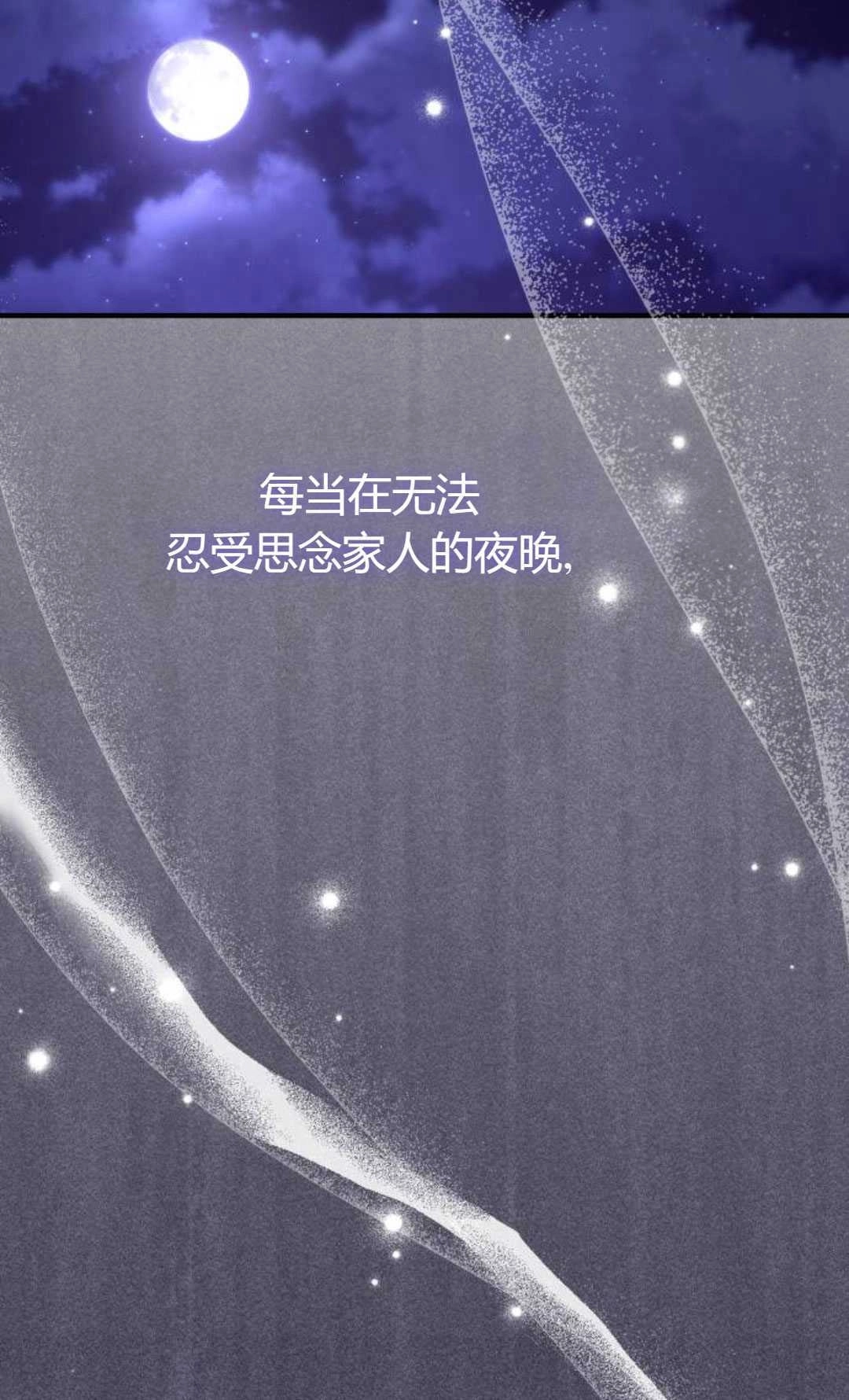 《被遗弃的王女的秘密卧室》第34话 第21页
