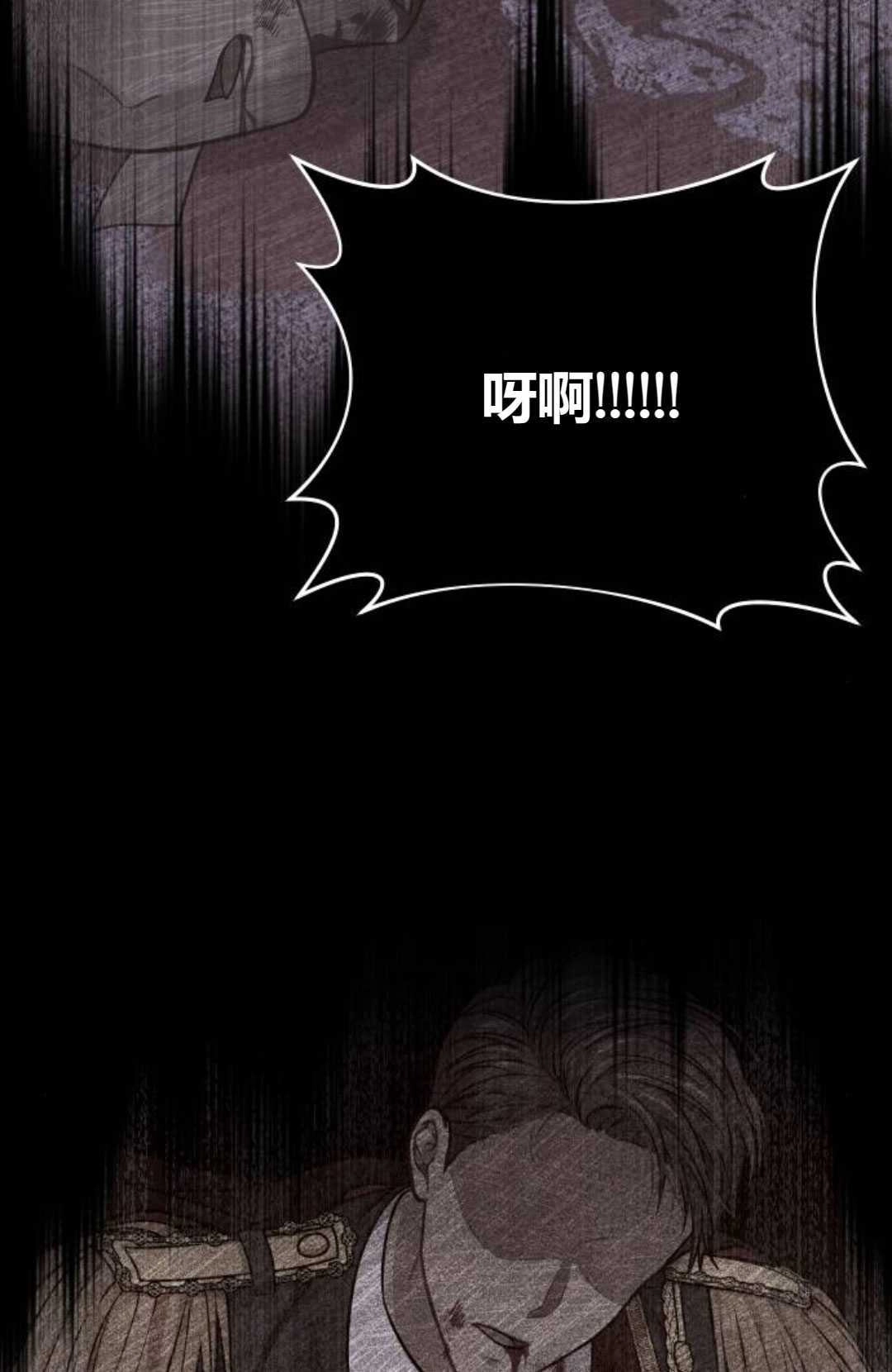 《被遗弃的王女的秘密卧室》第34话 第120页
