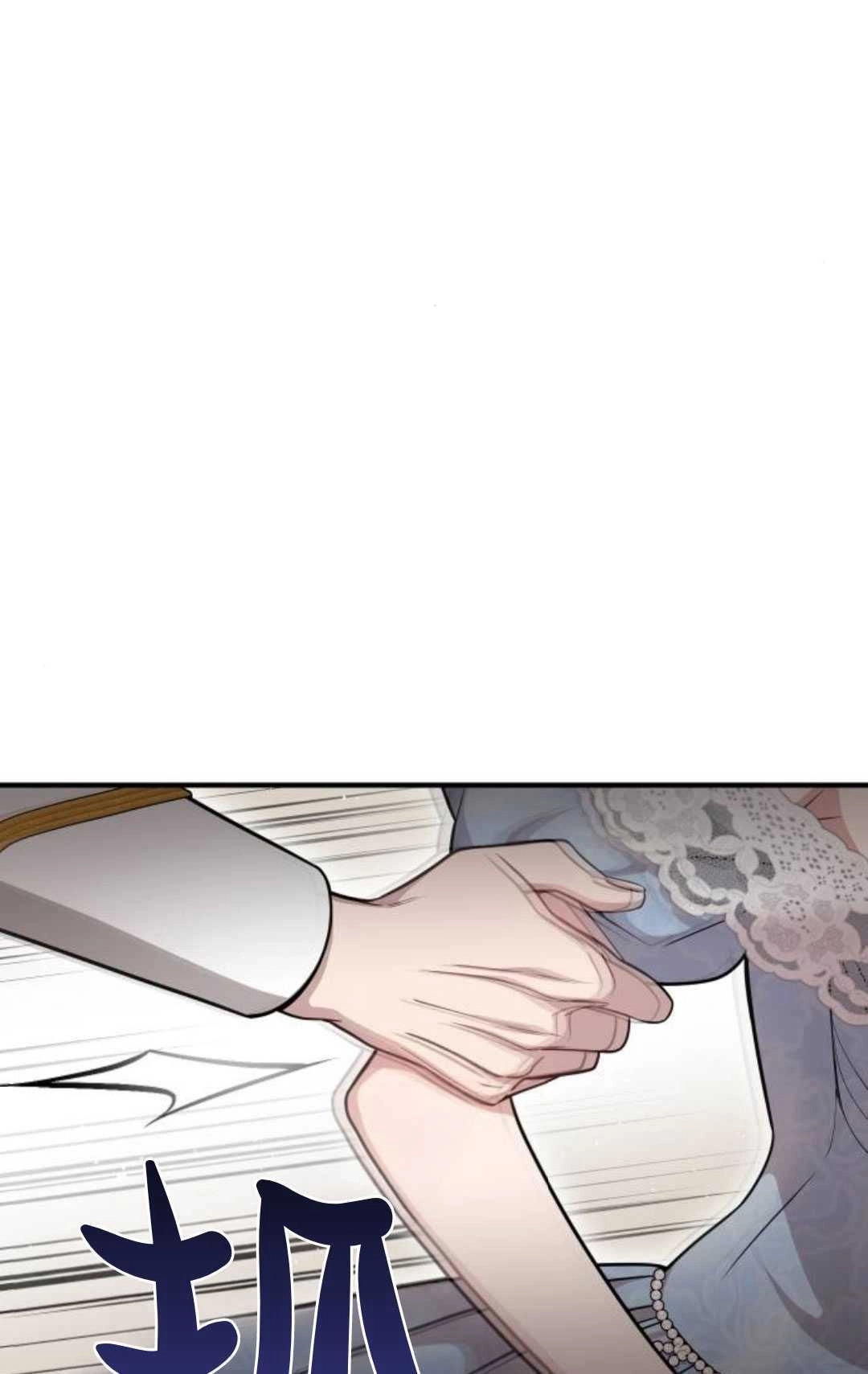《被遗弃的王女的秘密卧室》第34话 第51页