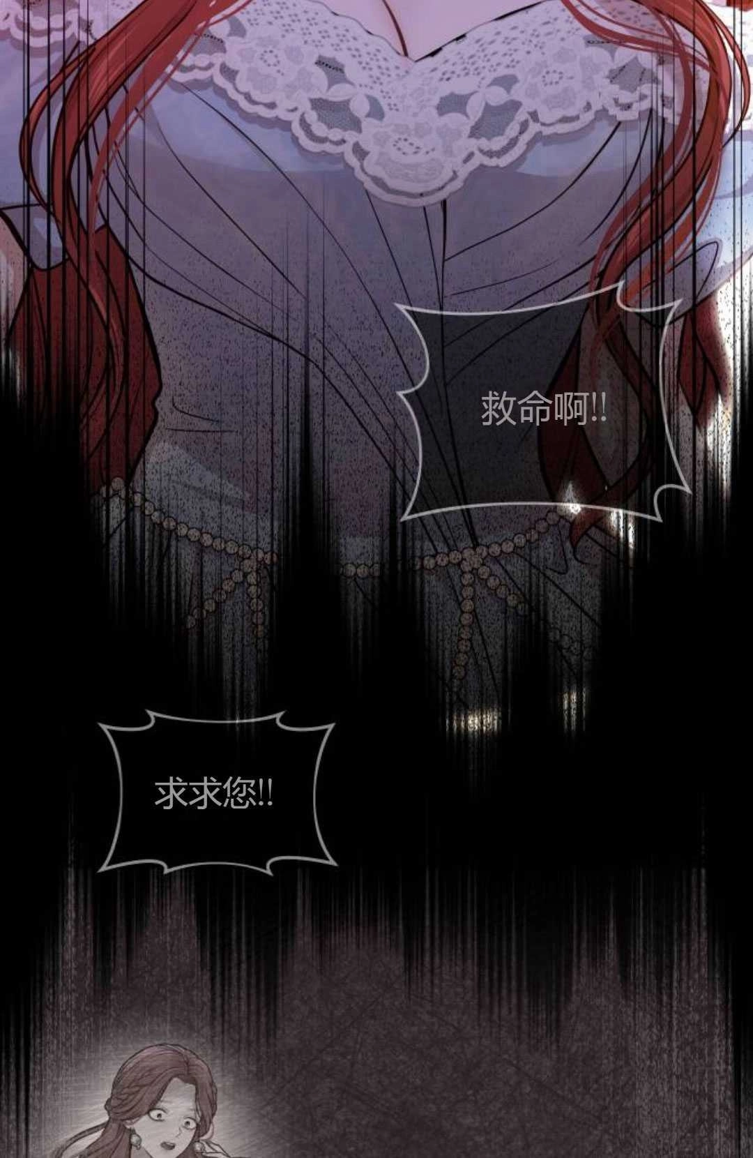 《被遗弃的王女的秘密卧室》第34话 第118页