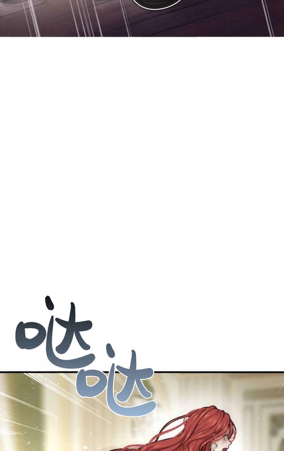 《被遗弃的王女的秘密卧室》第34话 第48页
