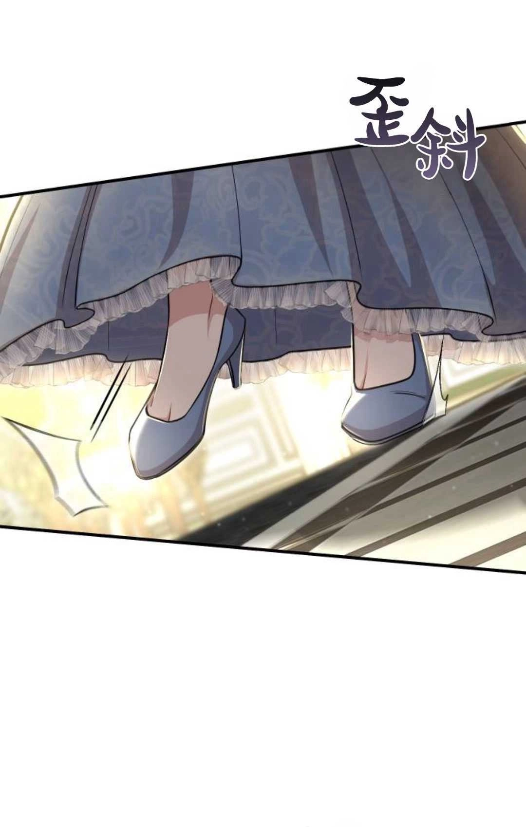 《被遗弃的王女的秘密卧室》第34话 第54页