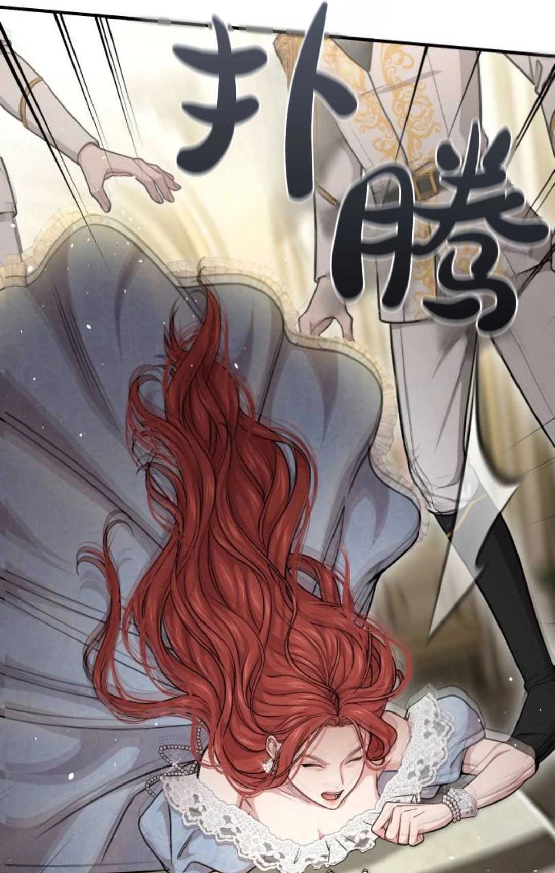 《被遗弃的王女的秘密卧室》第34话 第55页