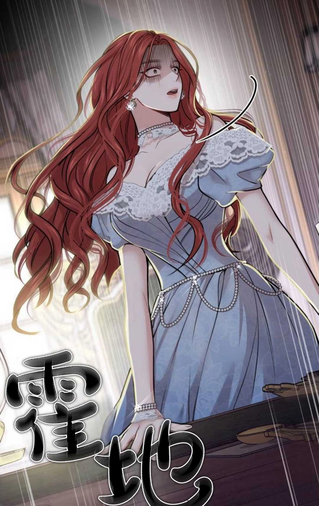 《被遗弃的王女的秘密卧室》第34话 第47页