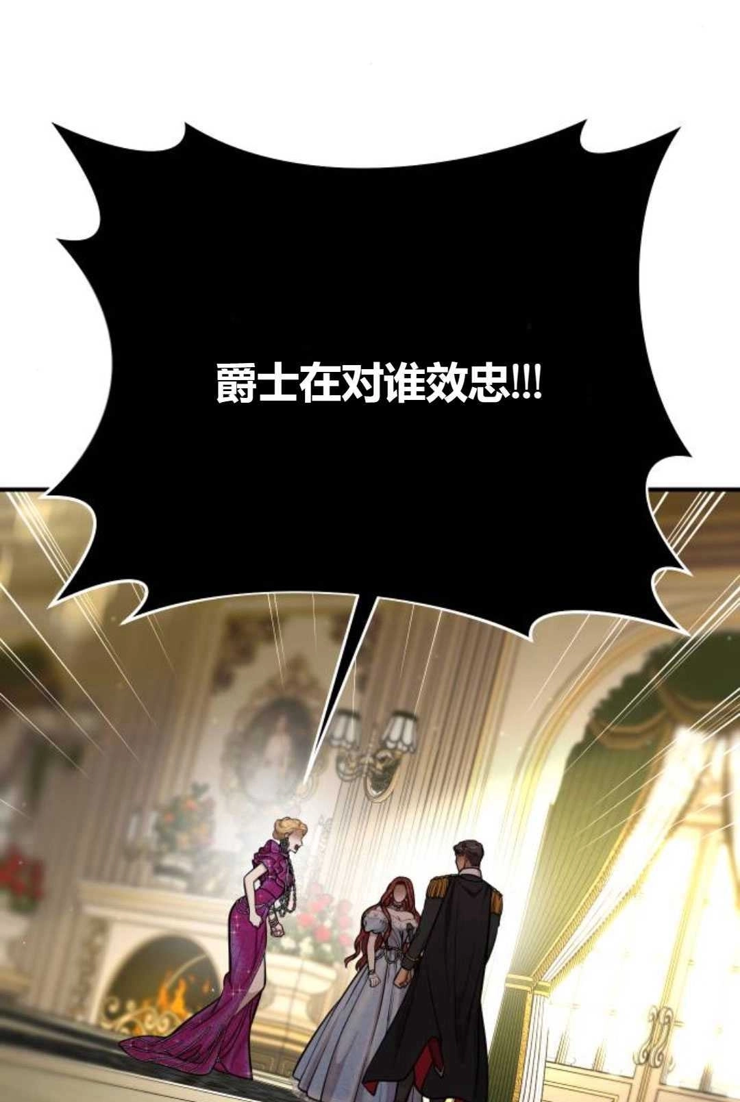 《被遗弃的王女的秘密卧室》第34话 第107页