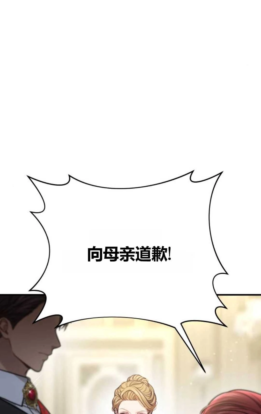 《被遗弃的王女的秘密卧室》第34话 第130页