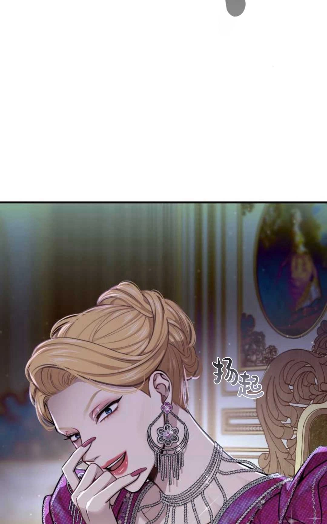 《被遗弃的王女的秘密卧室》第34话 第6页