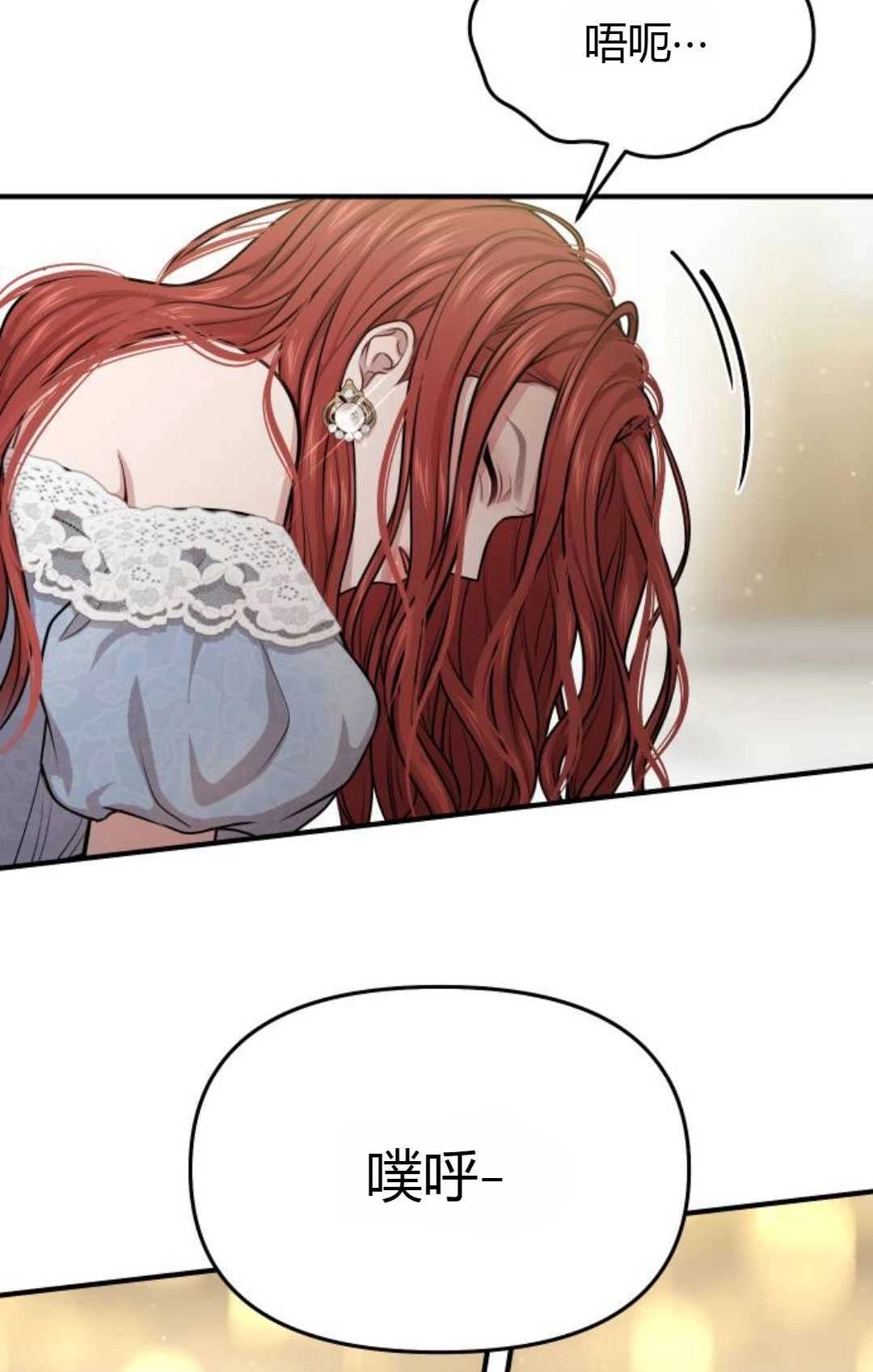 《被遗弃的王女的秘密卧室》第34话 第57页