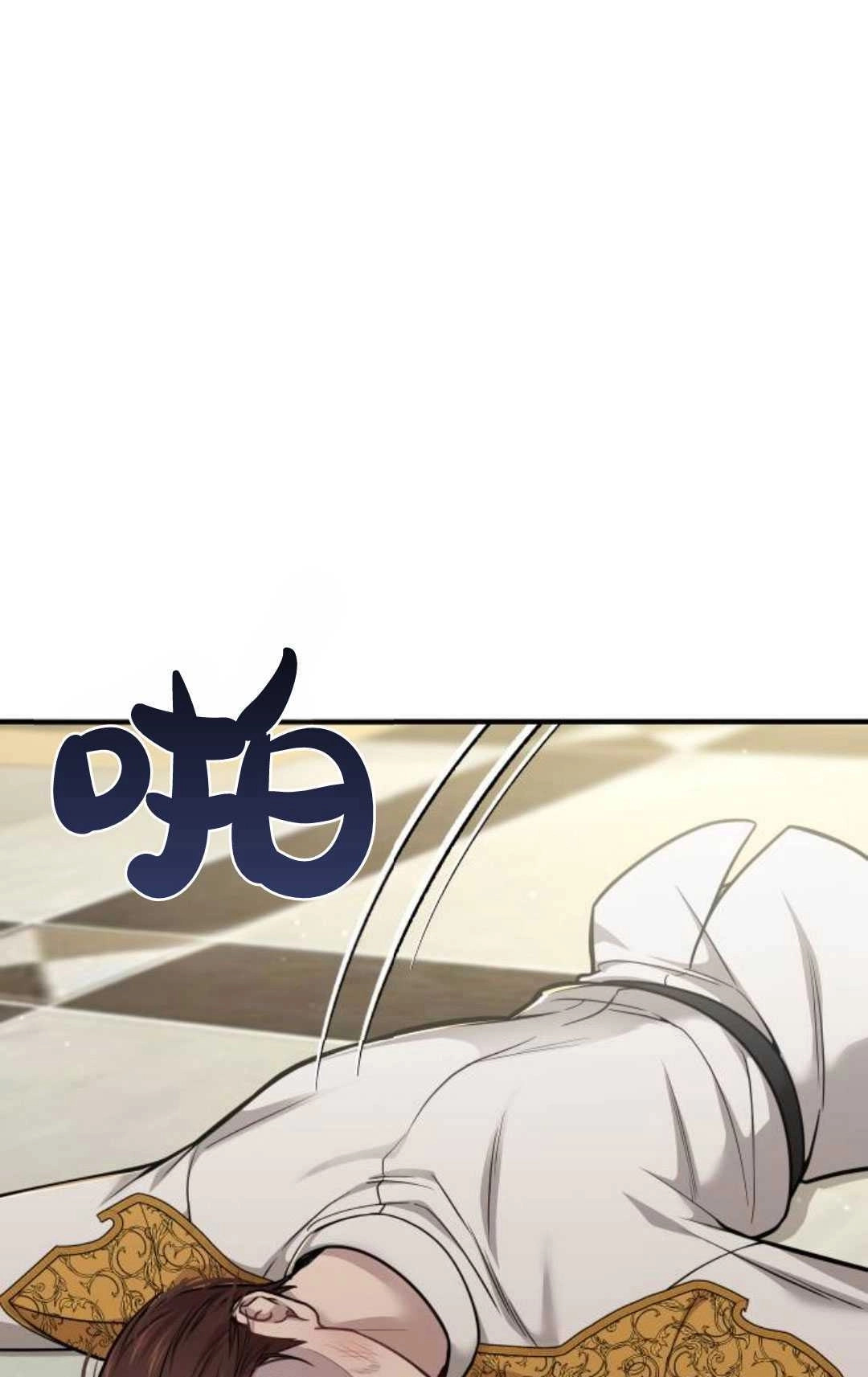 《被遗弃的王女的秘密卧室》第34话 第92页
