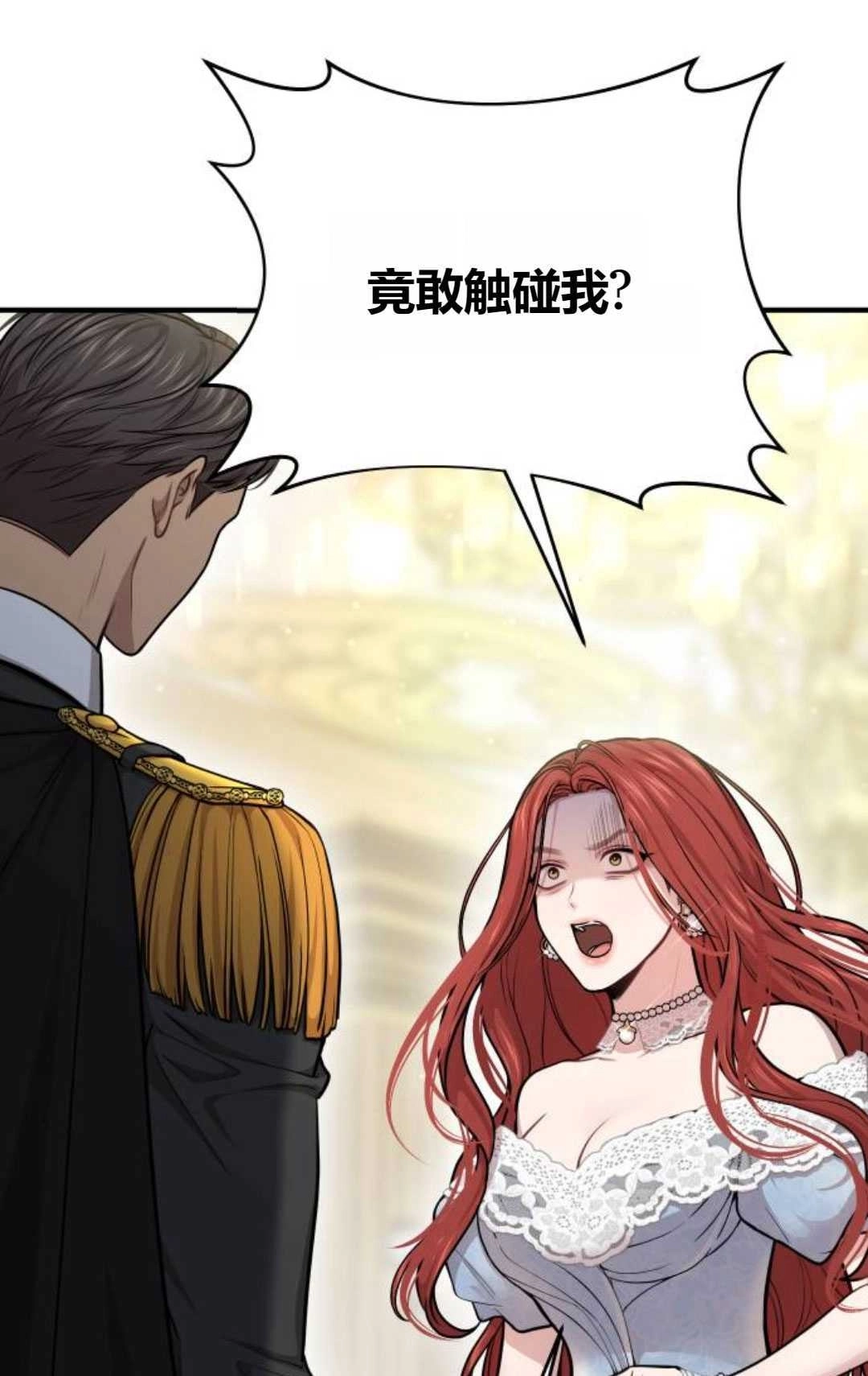 《被遗弃的王女的秘密卧室》第34话 第127页
