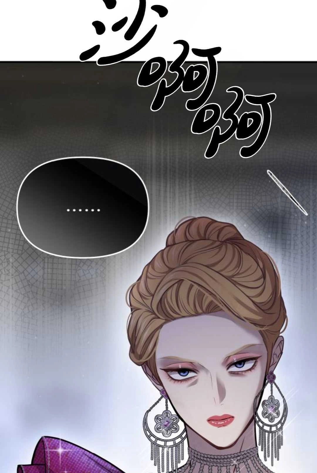 《被遗弃的王女的秘密卧室》第34话 第111页