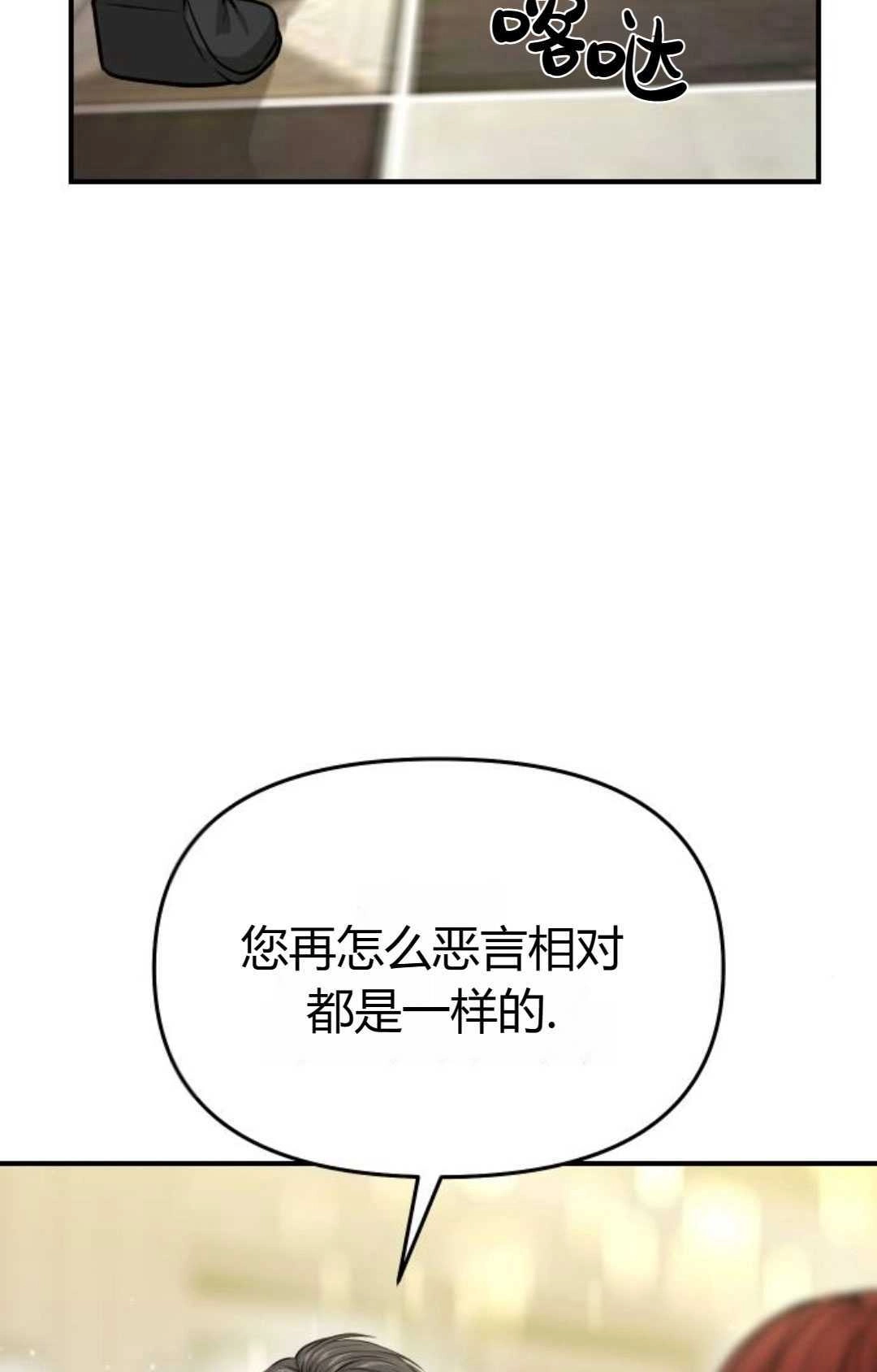 《被遗弃的王女的秘密卧室》第34话 第142页