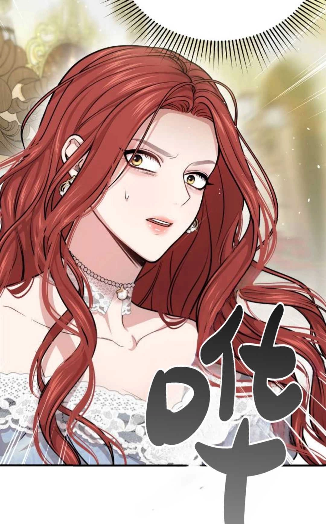 《被遗弃的王女的秘密卧室》第34话 第5页